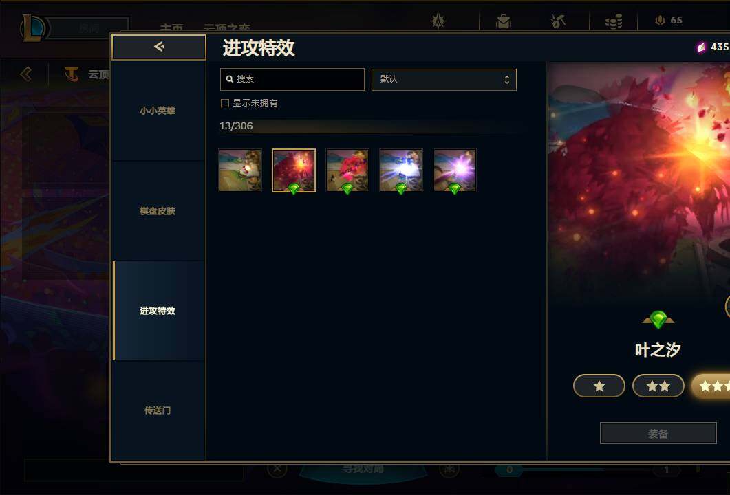 LOLEY311428英雄联盟账号详情图77