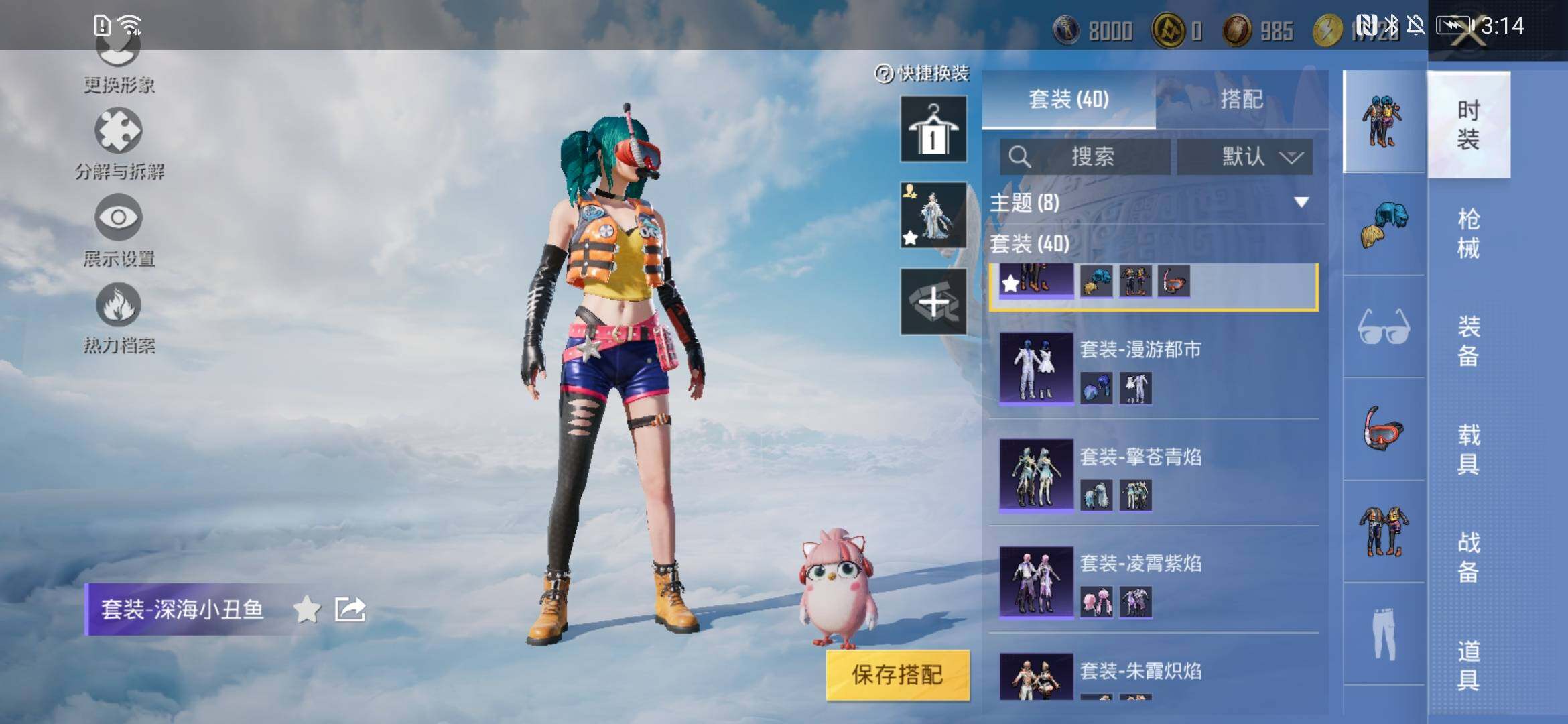 HPYXS3324903和平精英账号详情图9 HPYXS3324903和平精英账号详情图9