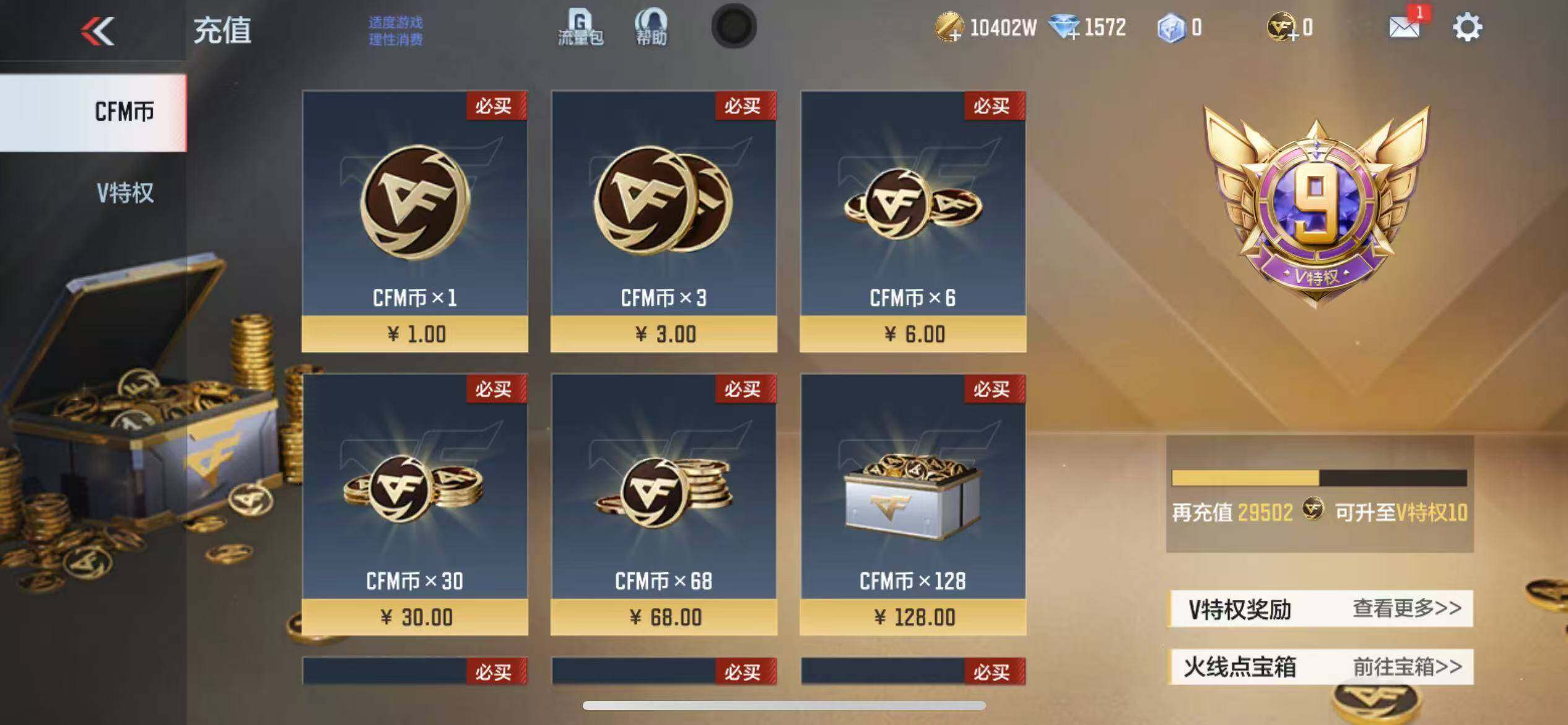 CFMQM346588枪战王者账号详情图6 CFMQM346588枪战王者账号详情图6