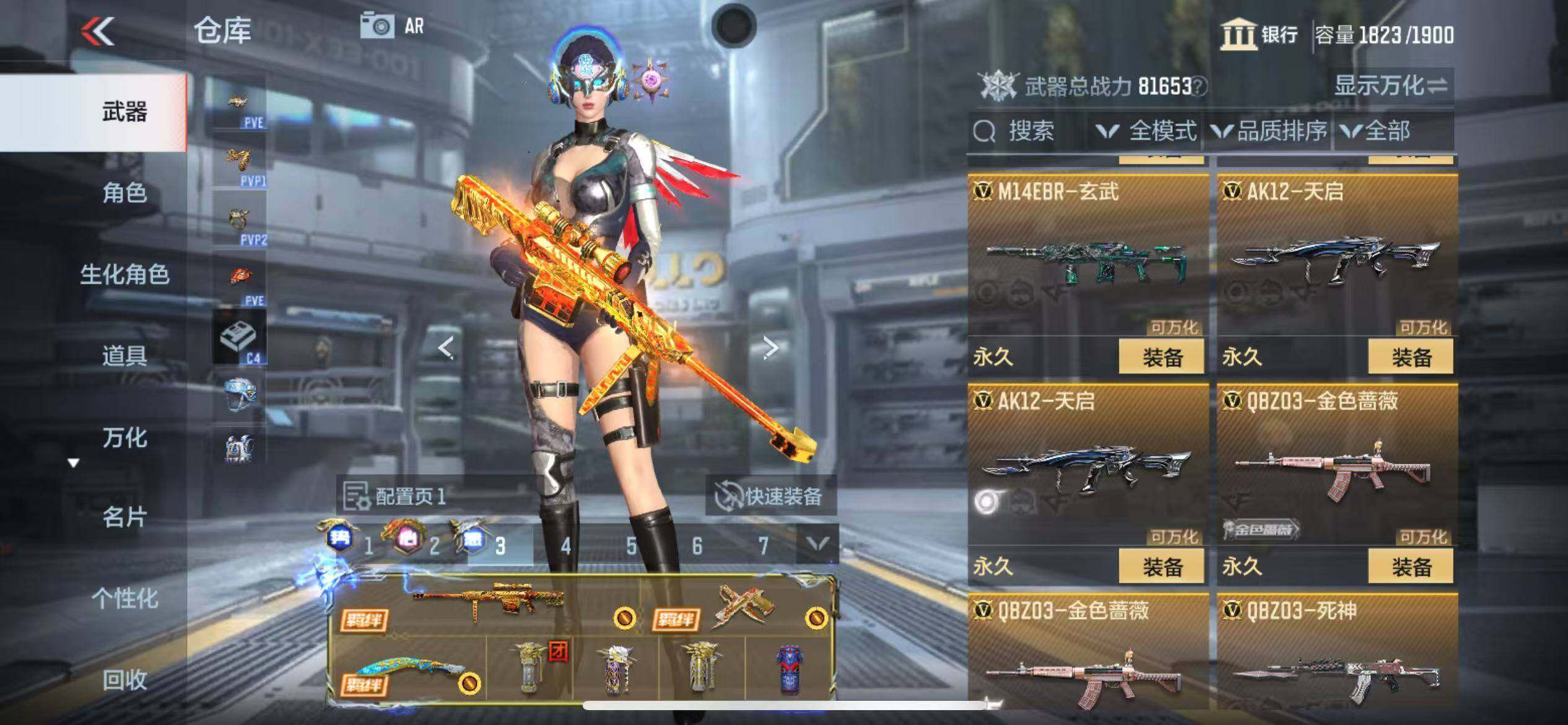 CFMQM346588枪战王者账号详情图47 CFMQM346588枪战王者账号详情图47