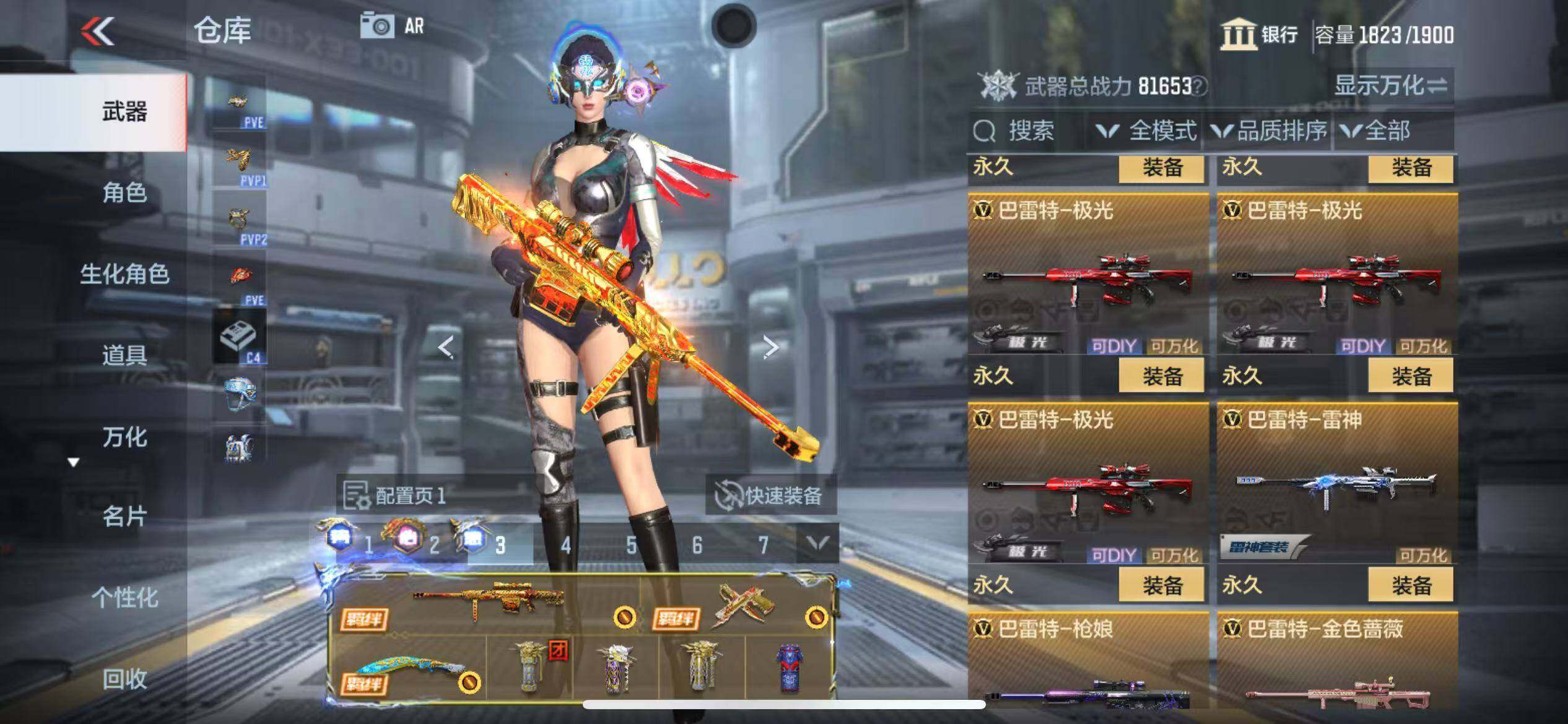 CFMQM346588枪战王者账号详情图53 CFMQM346588枪战王者账号详情图53