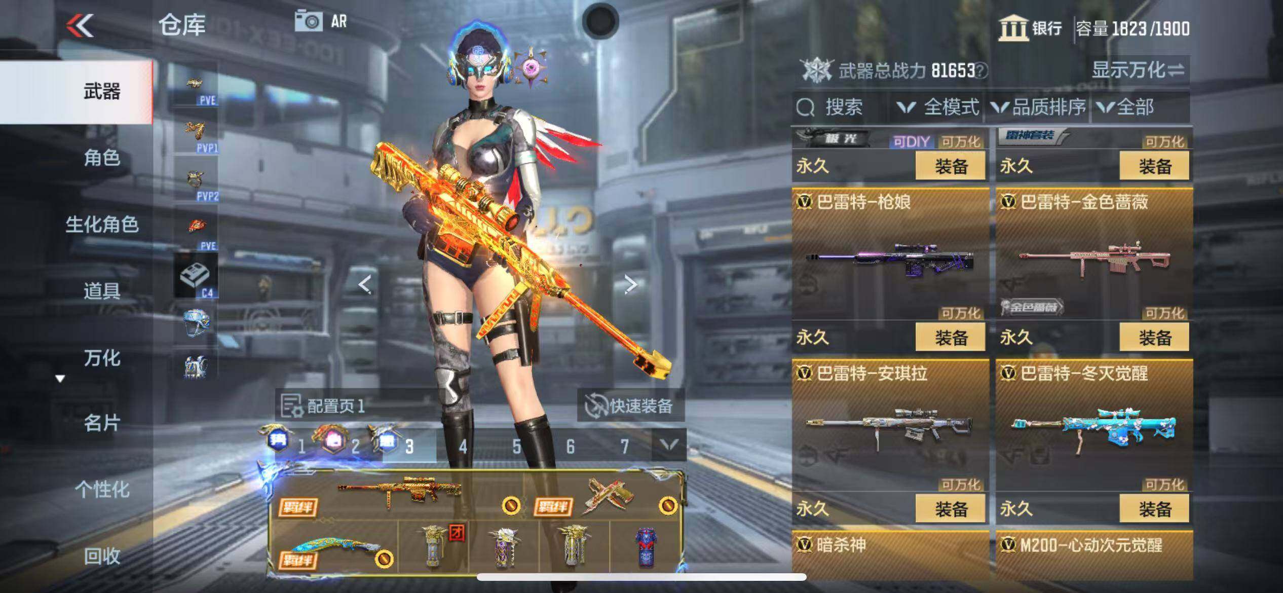CFMQM346588枪战王者账号详情图54 CFMQM346588枪战王者账号详情图54