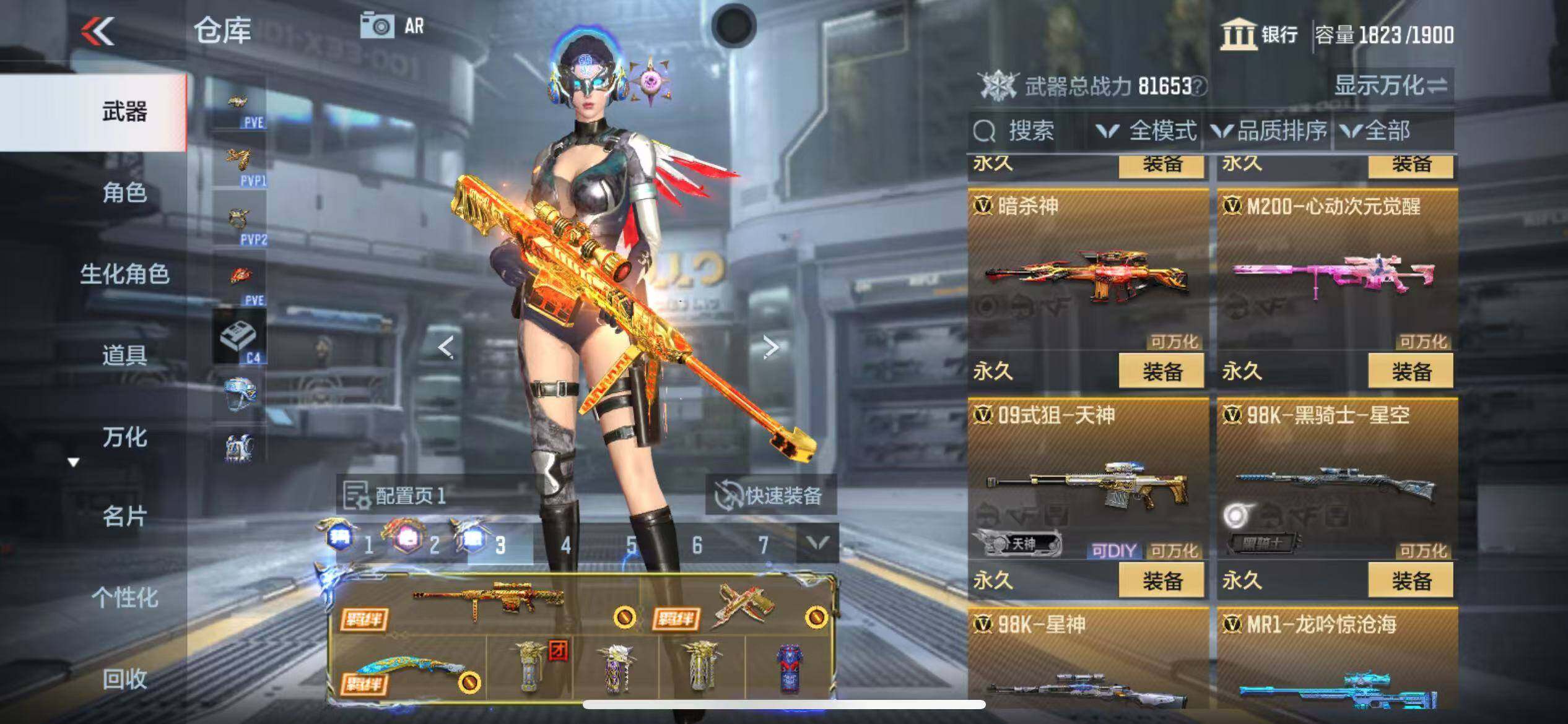 CFMQM346588枪战王者账号详情图55 CFMQM346588枪战王者账号详情图55
