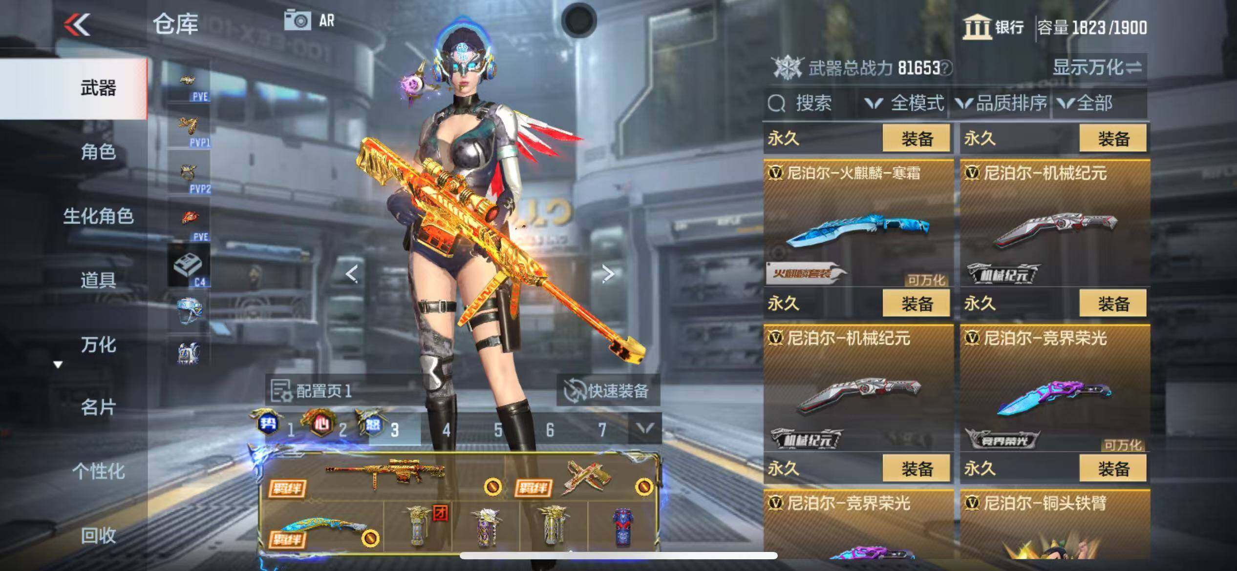 CFMQM346588枪战王者账号详情图62 CFMQM346588枪战王者账号详情图62
