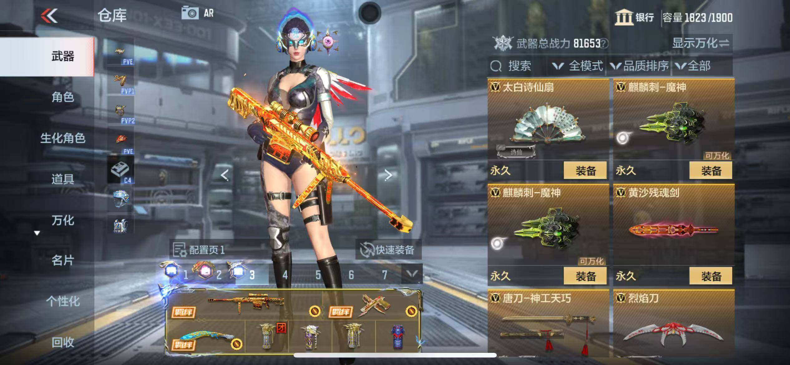 CFMQM346588枪战王者账号详情图64 CFMQM346588枪战王者账号详情图64