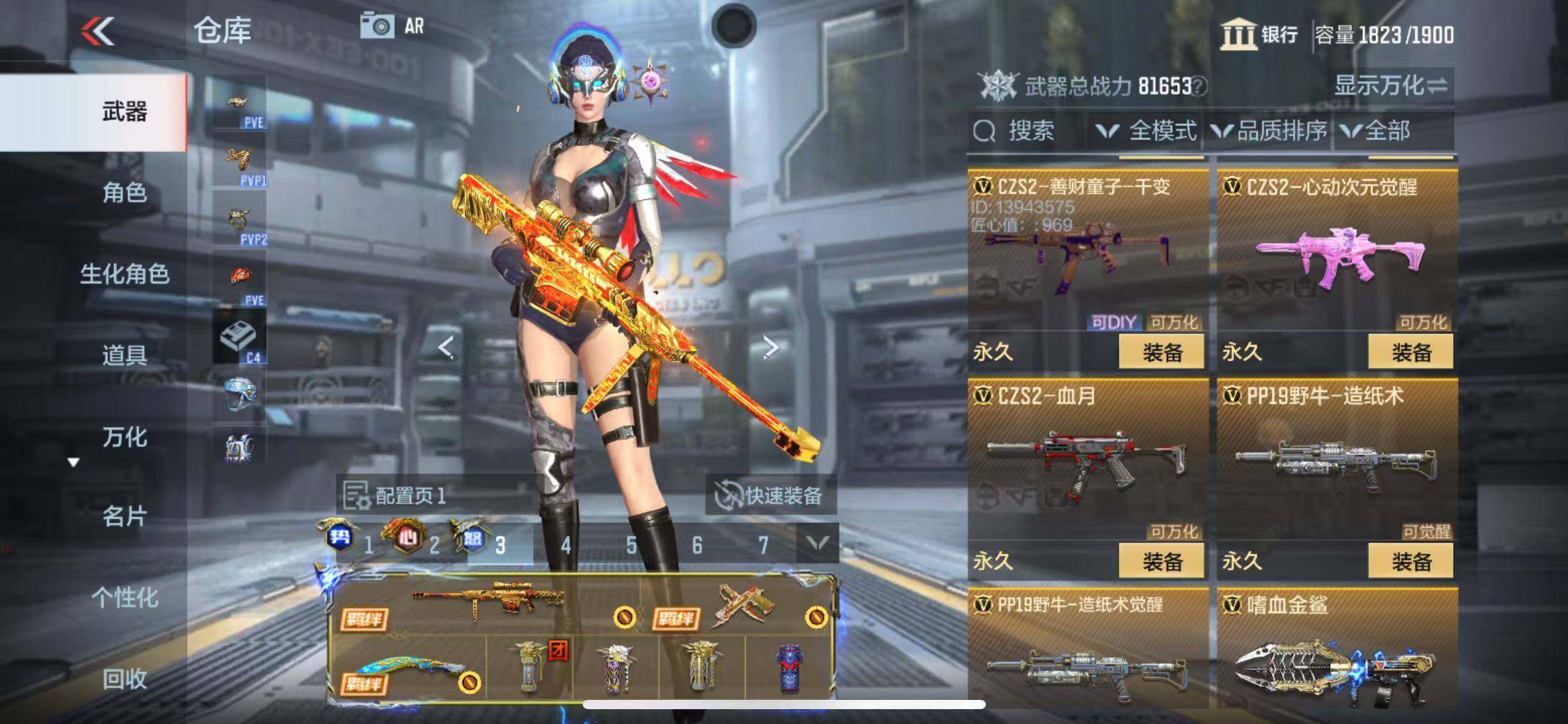 CFMQM346588枪战王者账号详情图70 CFMQM346588枪战王者账号详情图70