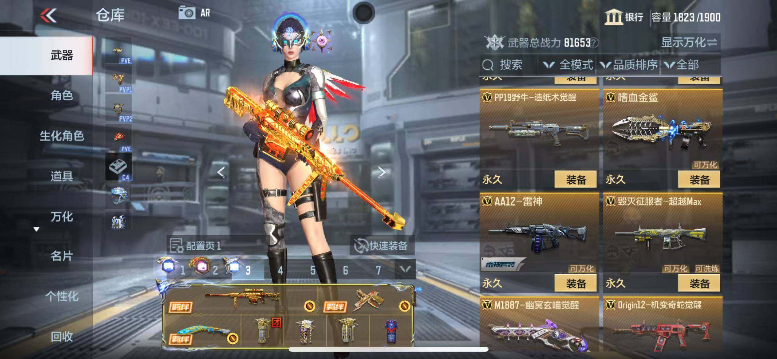 CFMQM346588枪战王者账号详情图76 CFMQM346588枪战王者账号详情图76