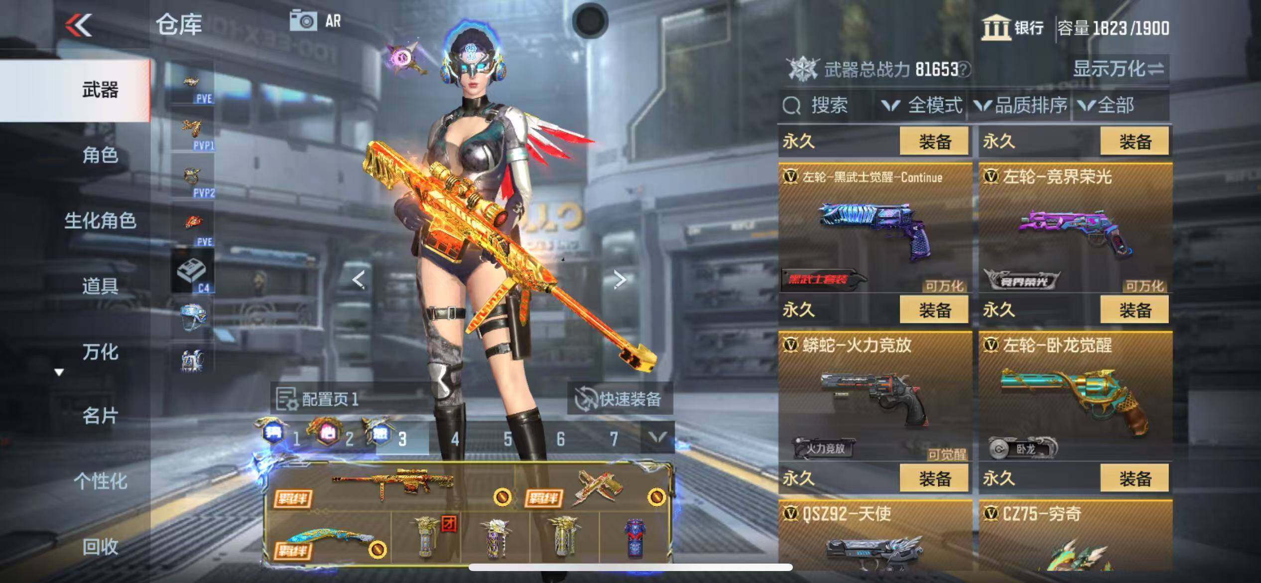 CFMQM346588枪战王者账号详情图78 CFMQM346588枪战王者账号详情图78