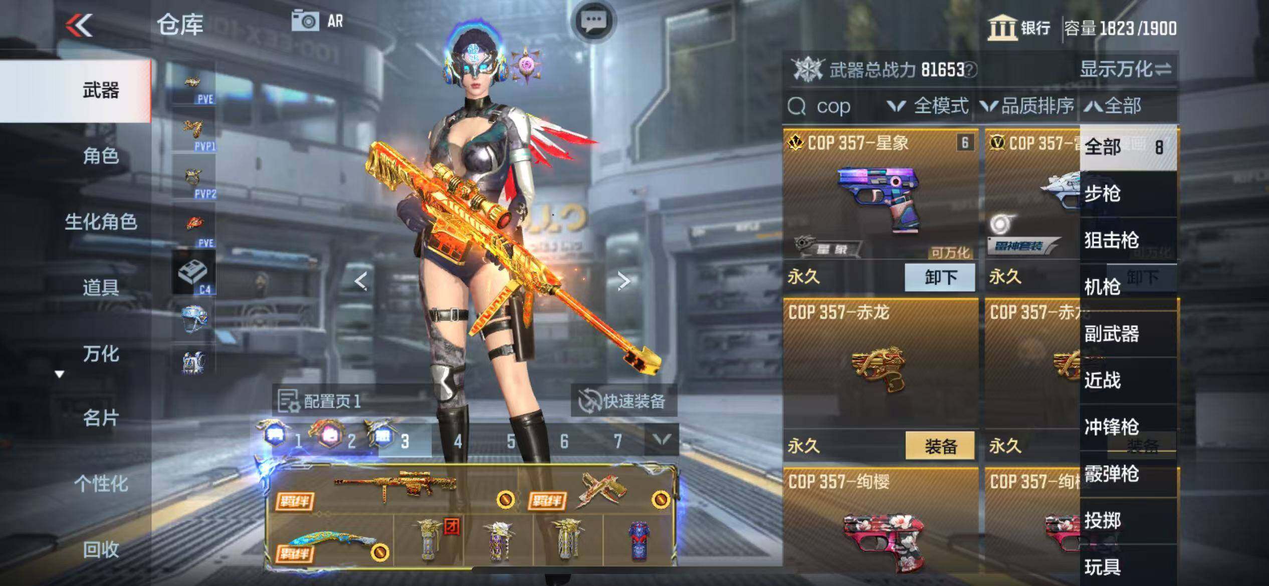 CFMQM346588枪战王者账号详情图83 CFMQM346588枪战王者账号详情图83