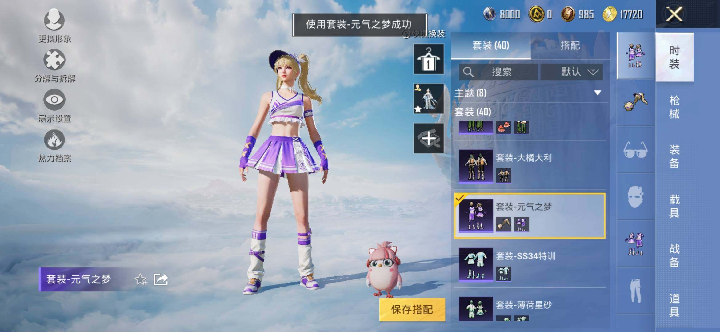HPYXS3324903和平精英账号详情图11 HPYXS3324903和平精英账号详情图11