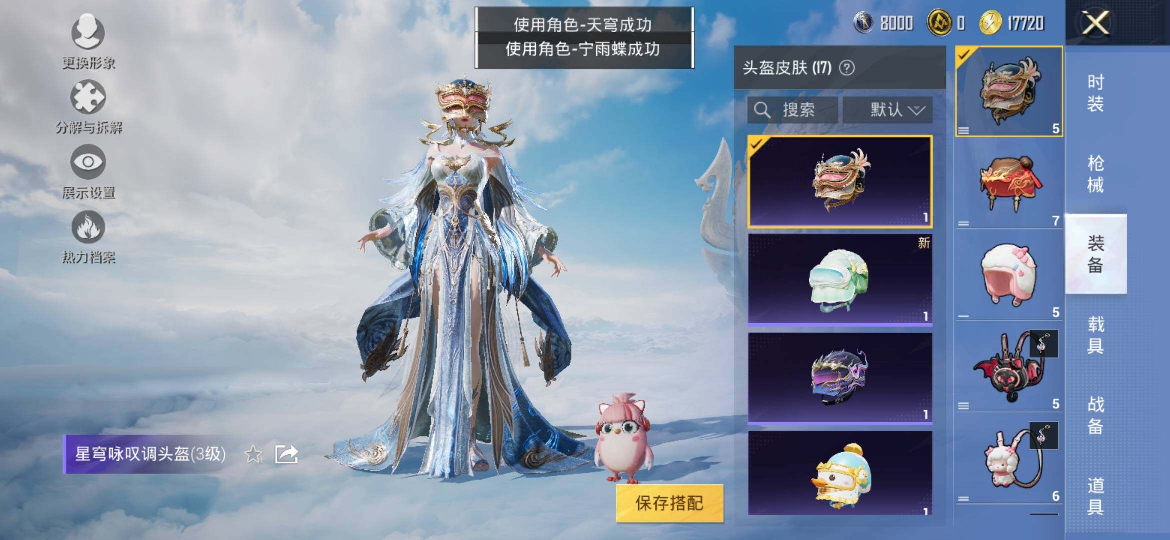 HPYXS3324903和平精英账号详情图12 HPYXS3324903和平精英账号详情图12