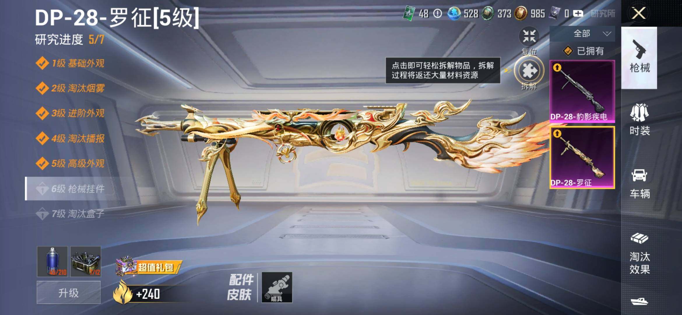 HPYXS3324903和平精英账号详情图16 HPYXS3324903和平精英账号详情图16
