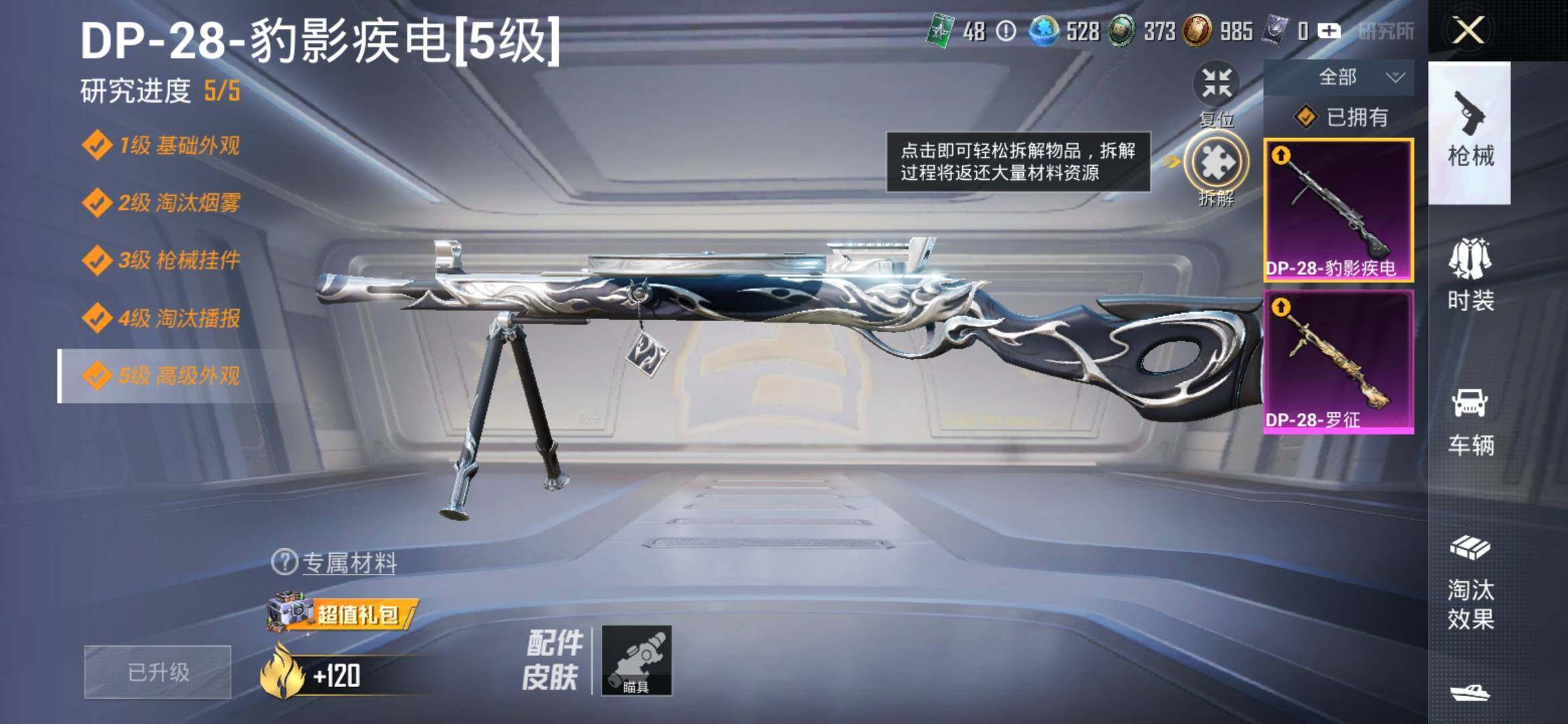 HPYXS3324903和平精英账号详情图17 HPYXS3324903和平精英账号详情图17
