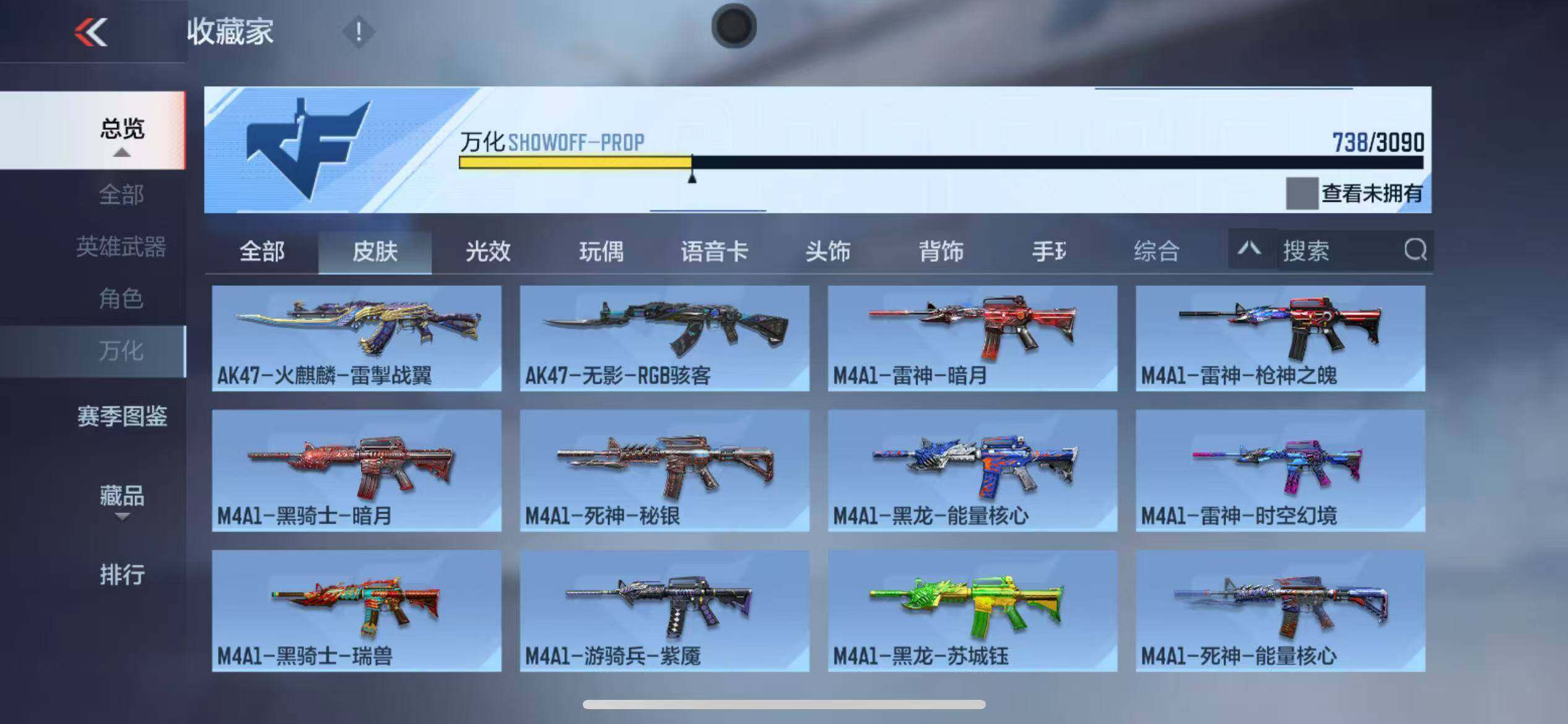 CFMQM346588枪战王者账号详情图87 CFMQM346588枪战王者账号详情图87