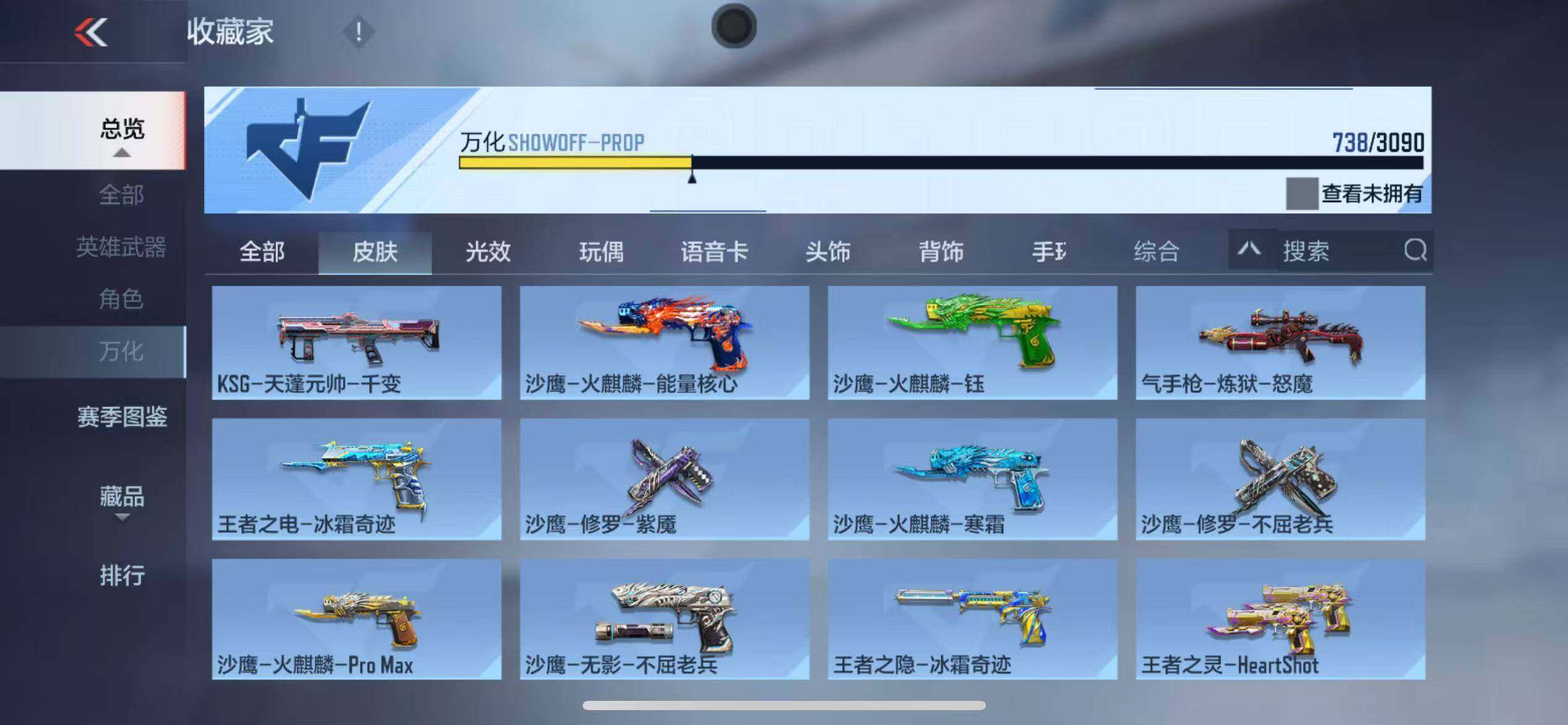 CFMQM346588枪战王者账号详情图93 CFMQM346588枪战王者账号详情图93