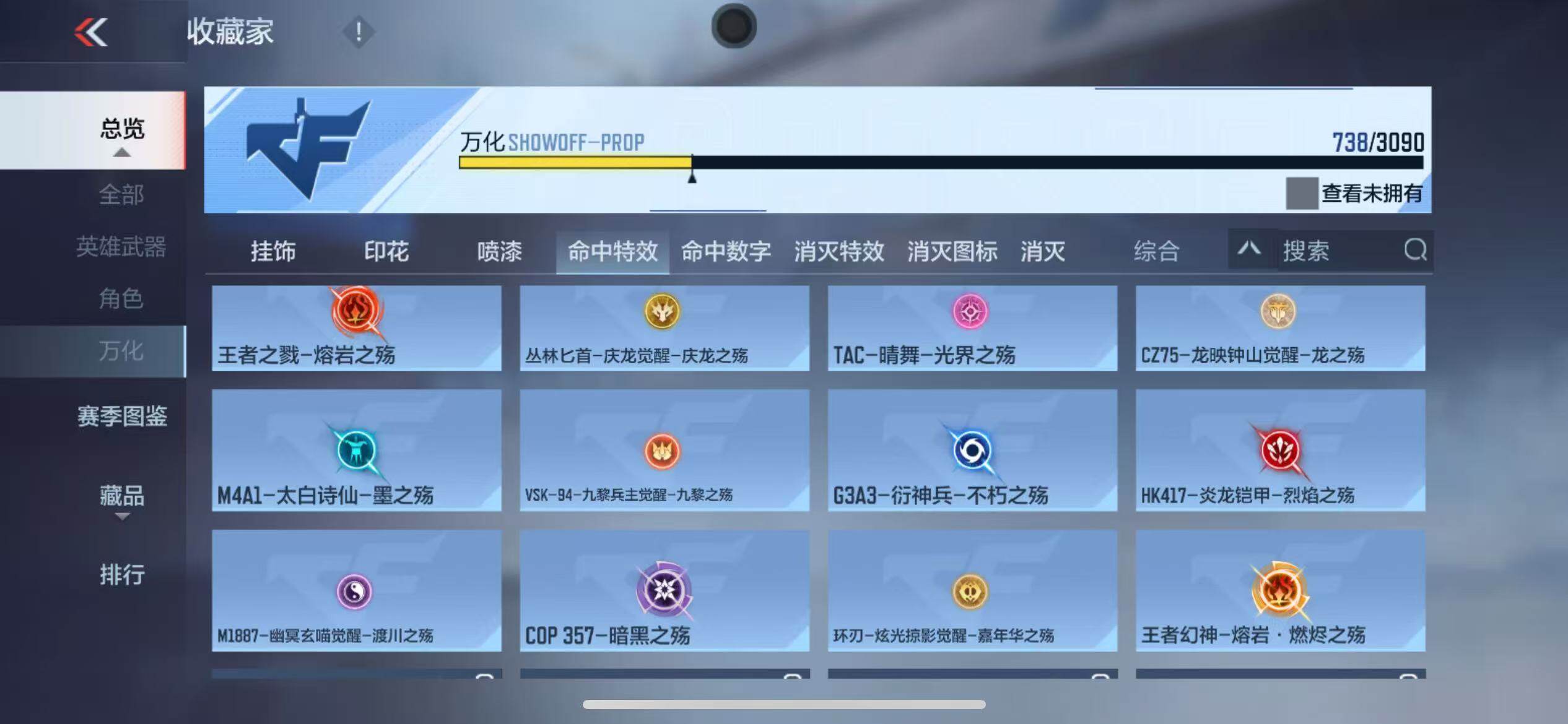 CFMQM346588枪战王者账号详情图111 CFMQM346588枪战王者账号详情图111