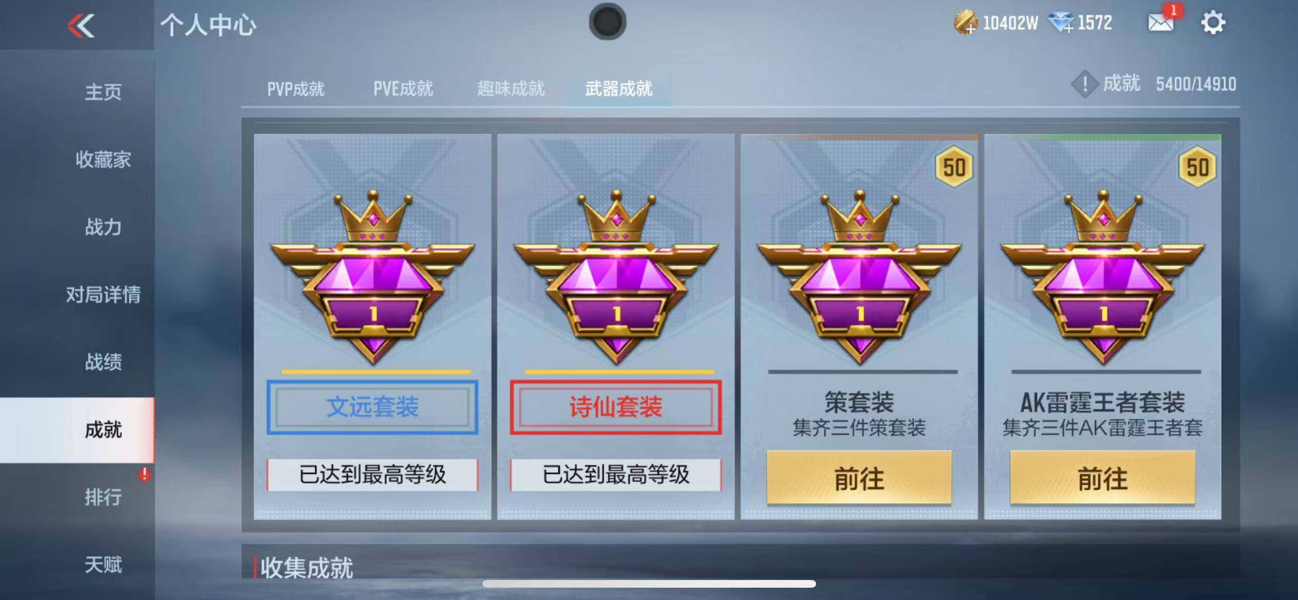 CFMQM346588枪战王者账号详情图133 CFMQM346588枪战王者账号详情图133