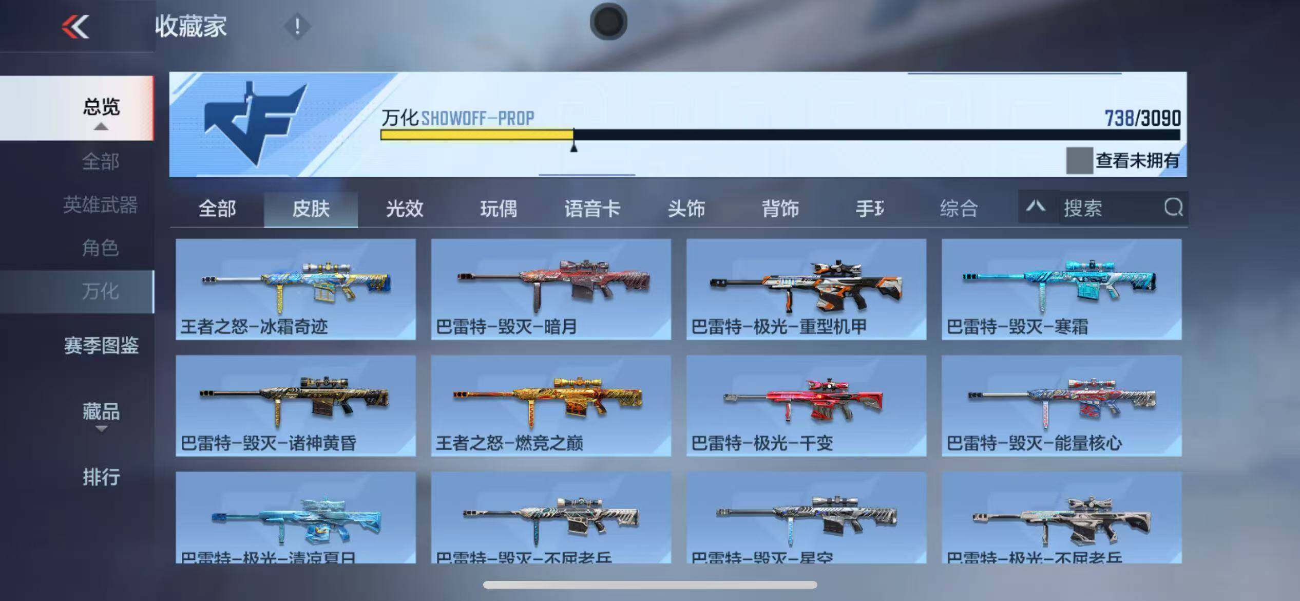 CFMQM346588枪战王者账号详情图135 CFMQM346588枪战王者账号详情图135