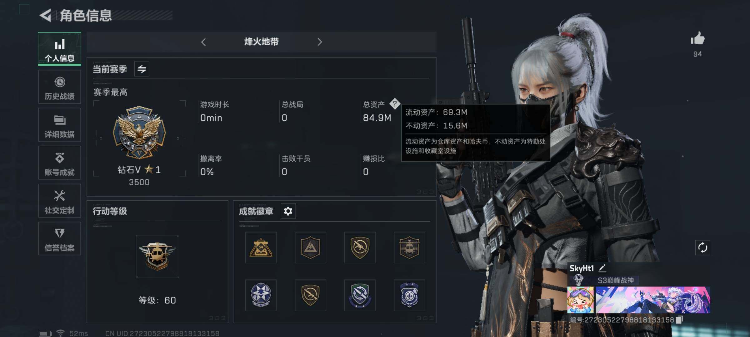 SJZYXS328352三角洲行动账号详情图6 SJZYXS328352三角洲行动账号详情图6