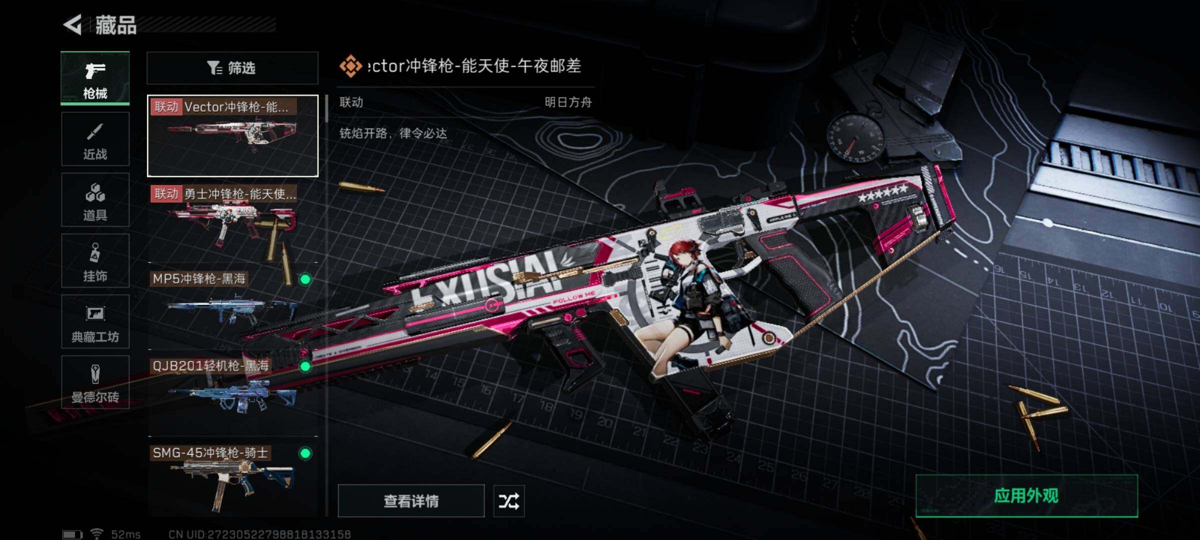 SJZYXS328352三角洲行动账号详情图14 SJZYXS328352三角洲行动账号详情图14