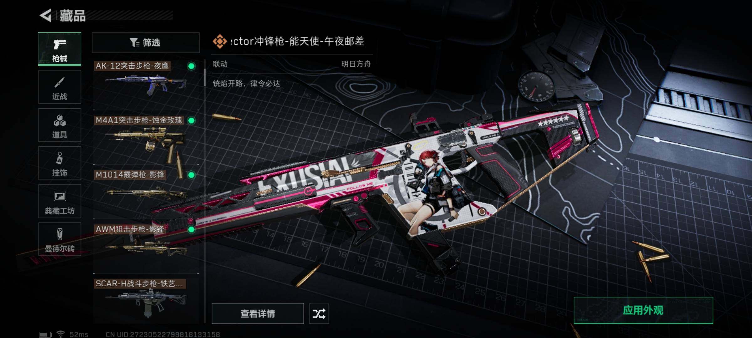 SJZYXS328352三角洲行动账号详情图15 SJZYXS328352三角洲行动账号详情图15