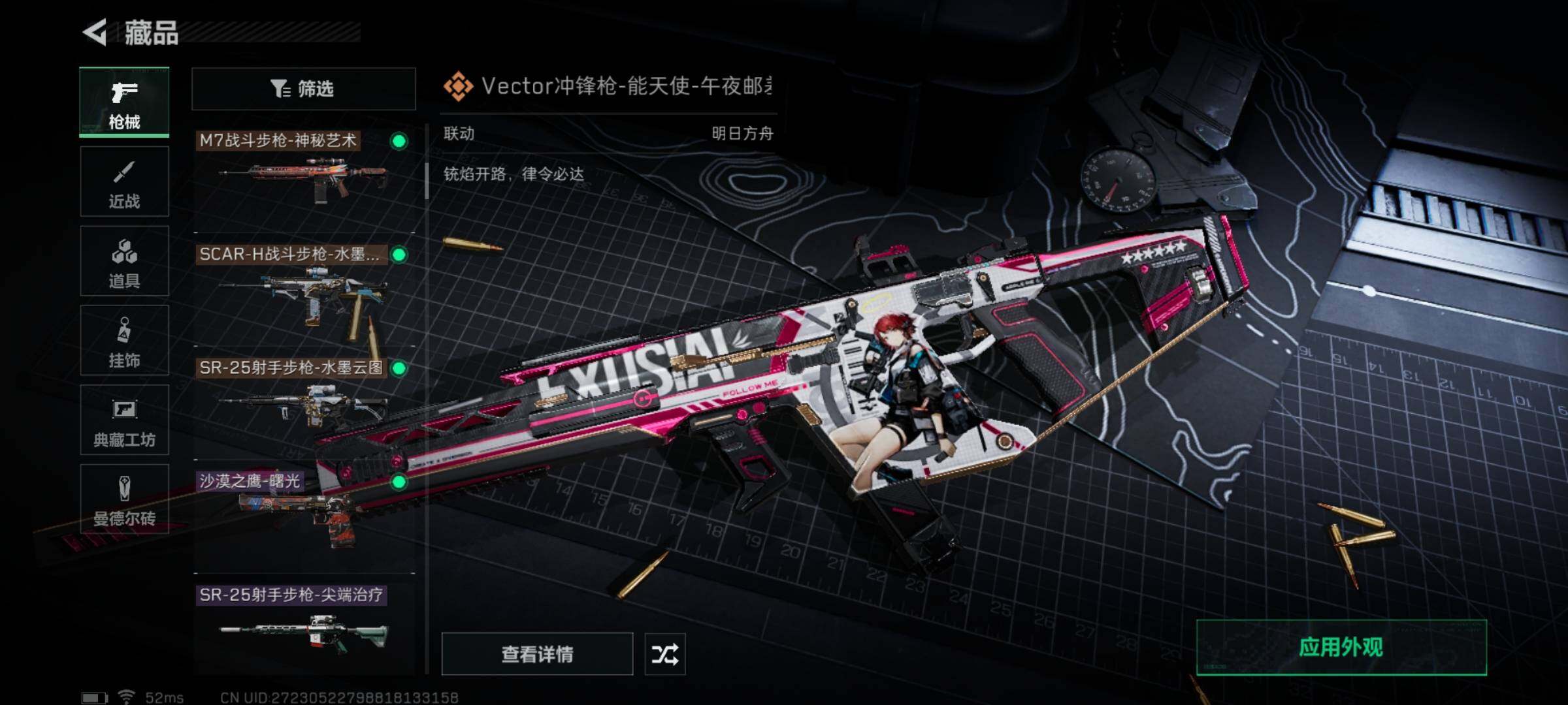 SJZYXS328352三角洲行动账号详情图16 SJZYXS328352三角洲行动账号详情图16