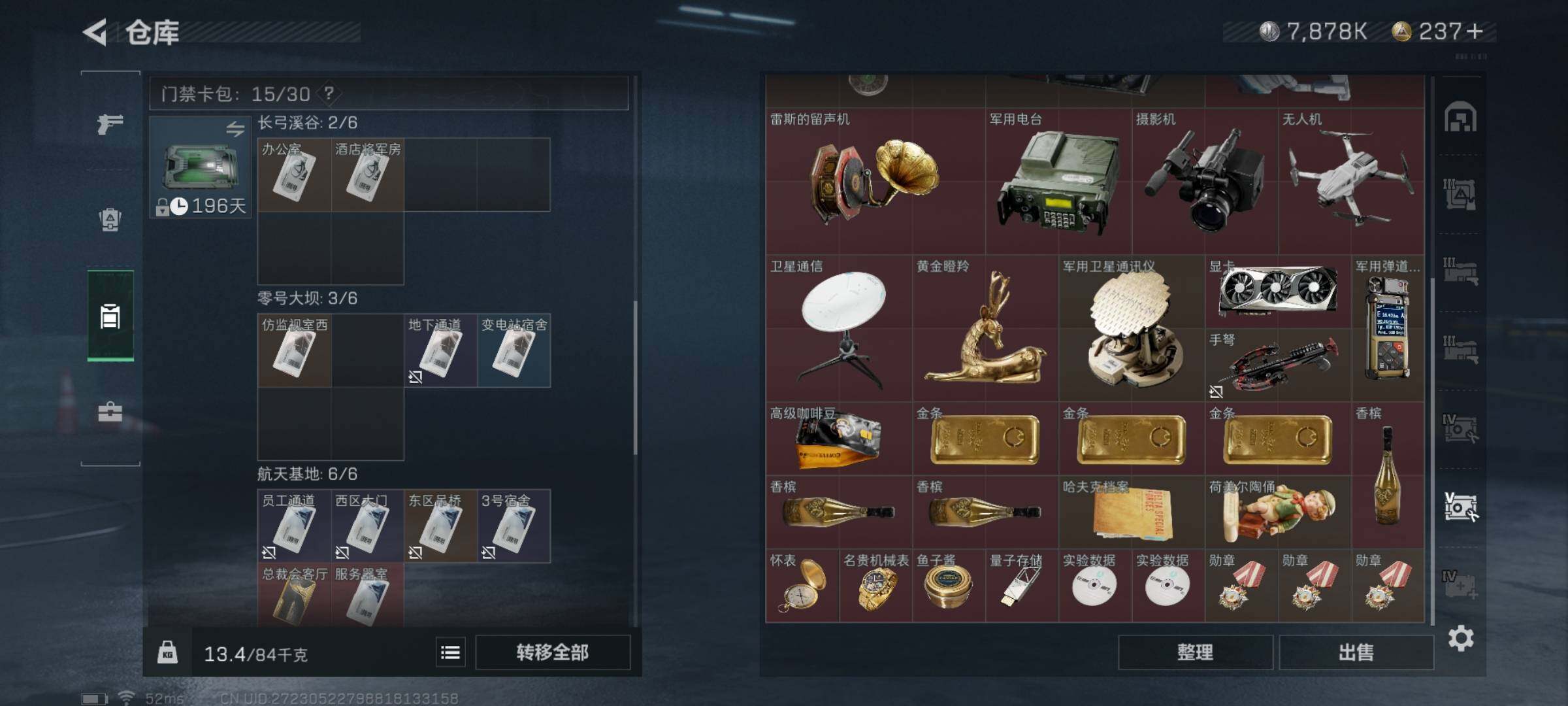 SJZYXS328352三角洲行动账号详情图25 SJZYXS328352三角洲行动账号详情图25