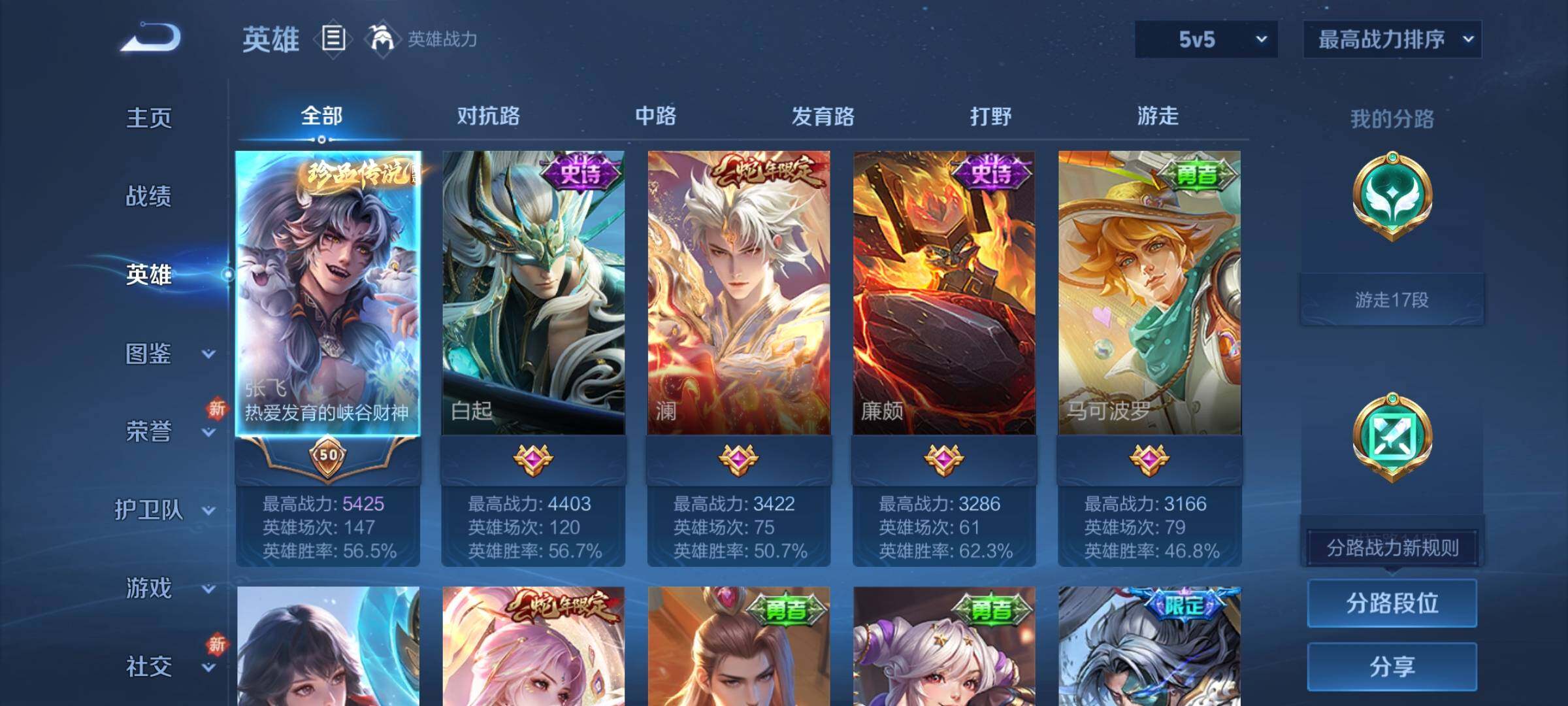 WZCMY3264916王者荣耀账号详情图3 WZCMY3264916王者荣耀账号详情图3
