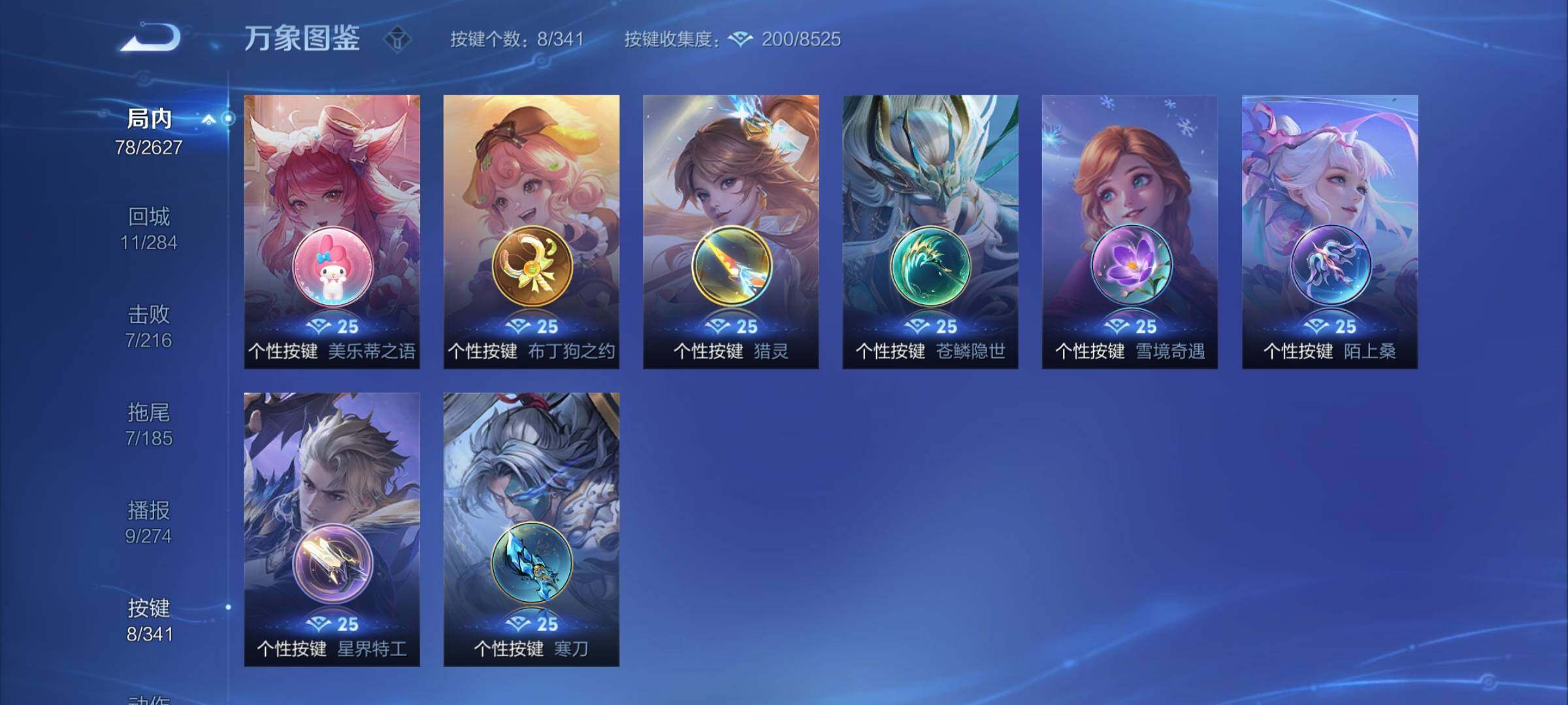 WZCMY3264916王者荣耀账号详情图9 WZCMY3264916王者荣耀账号详情图9