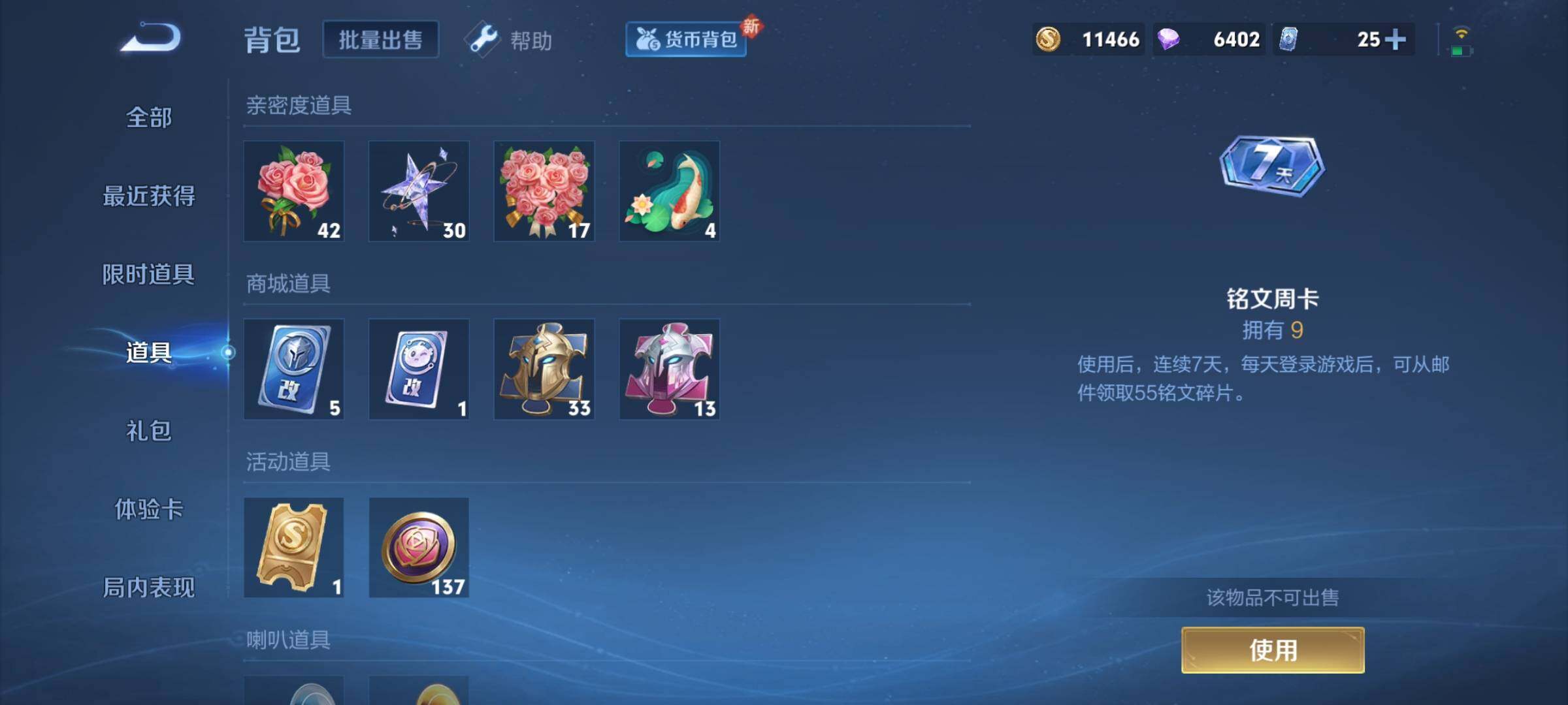 WZCMY3264916王者荣耀账号详情图14 WZCMY3264916王者荣耀账号详情图14
