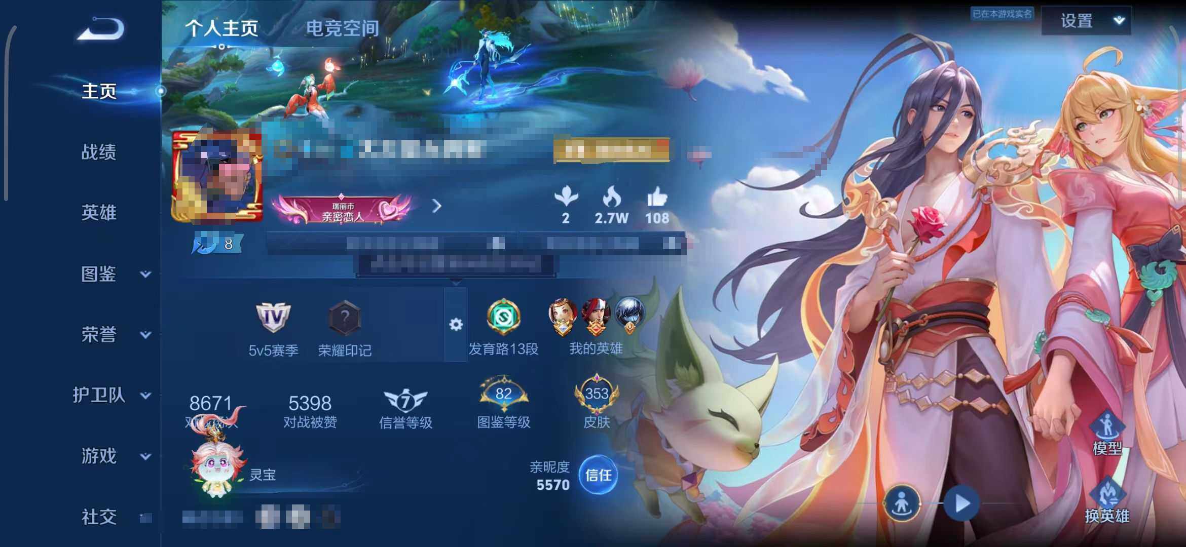WZEY3263363王者荣耀账号详情图25 WZEY3263363王者荣耀账号详情图25