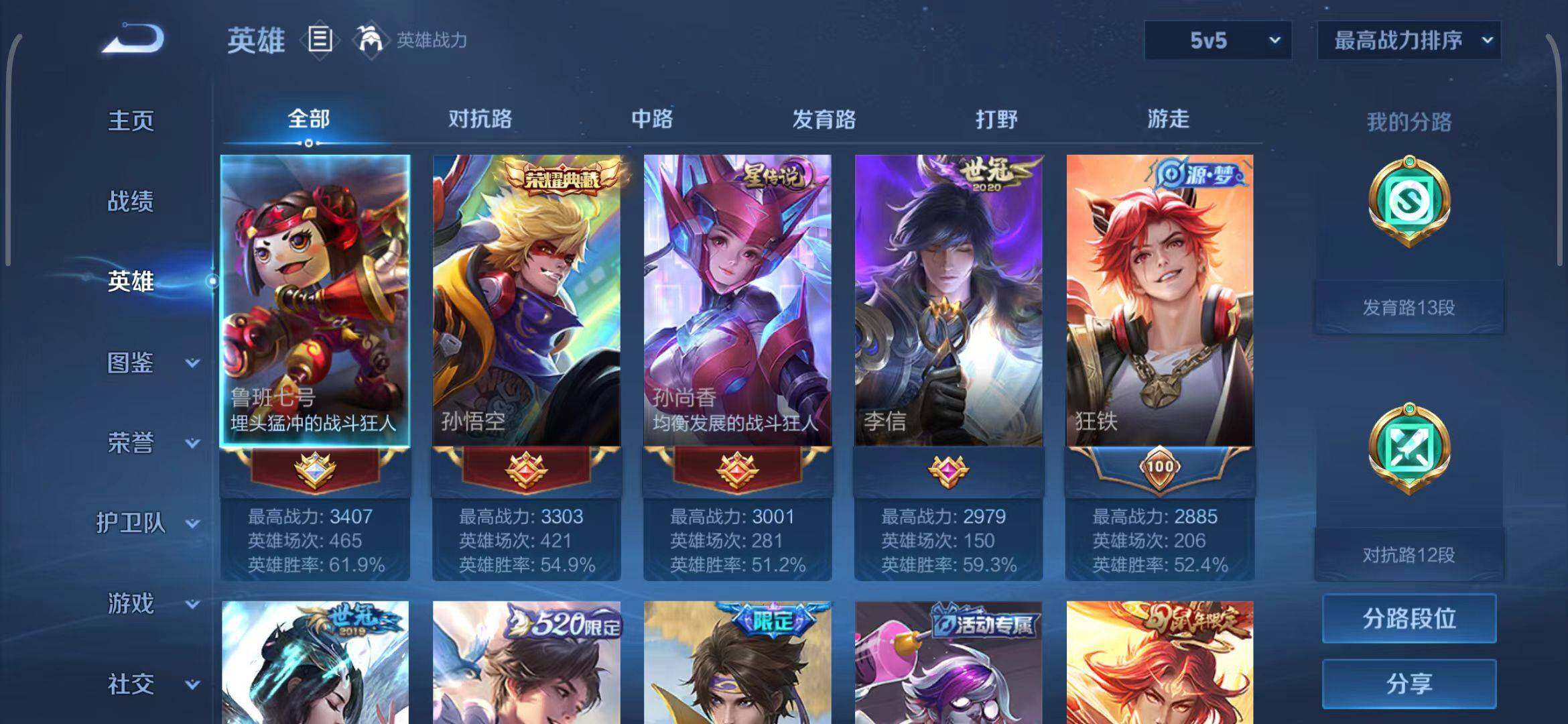 WZEY3263363王者荣耀账号详情图26 WZEY3263363王者荣耀账号详情图26