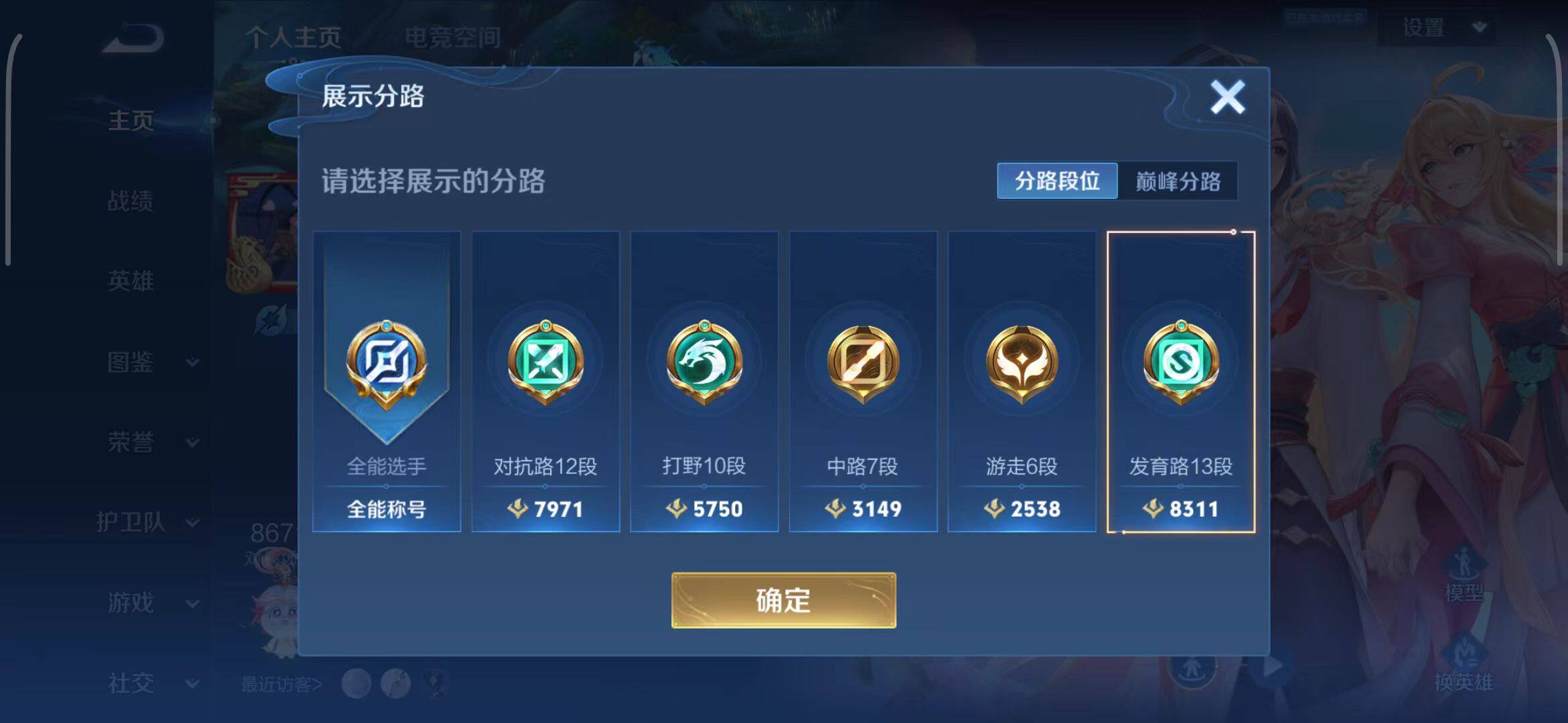 WZEY3263363王者荣耀账号详情图30 WZEY3263363王者荣耀账号详情图30
