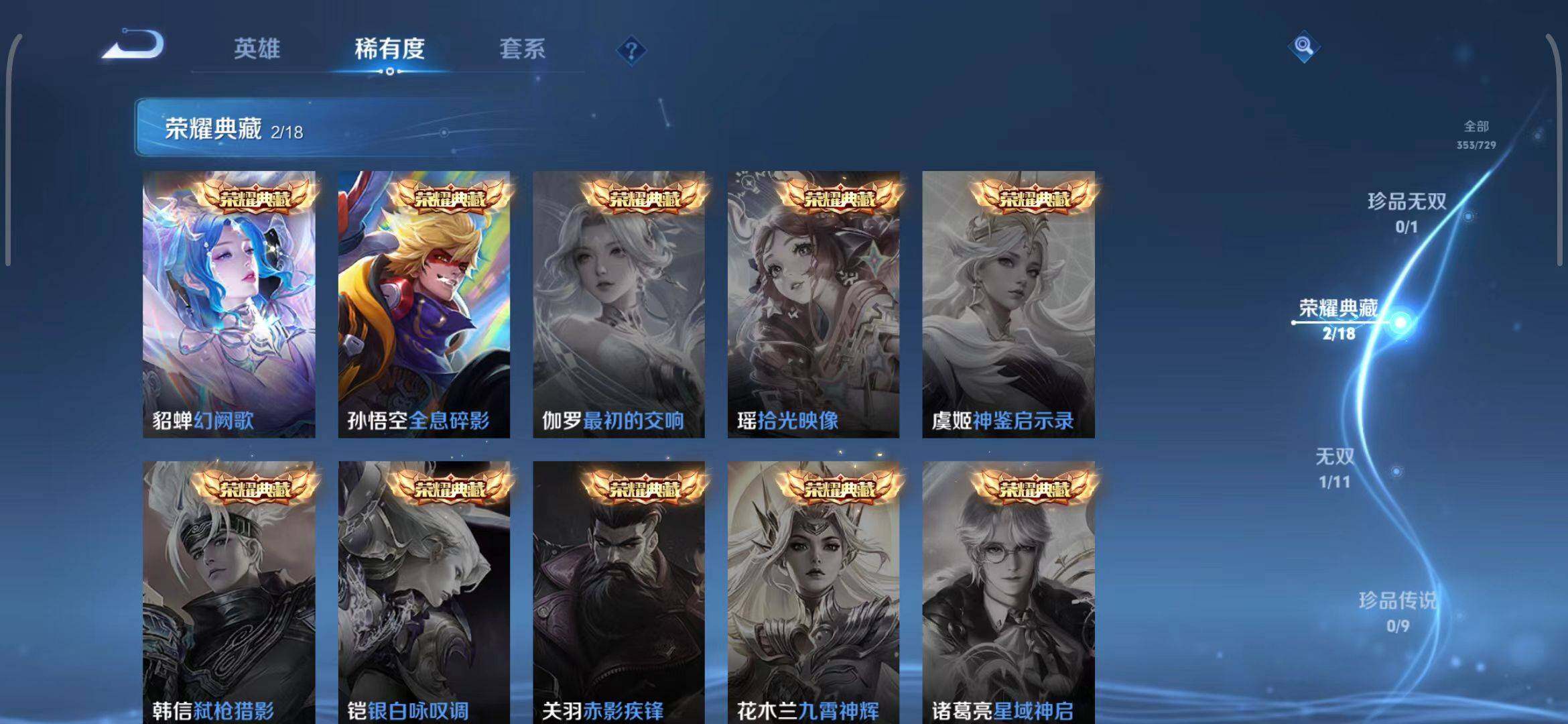 WZEY3263363王者荣耀账号详情图32 WZEY3263363王者荣耀账号详情图32