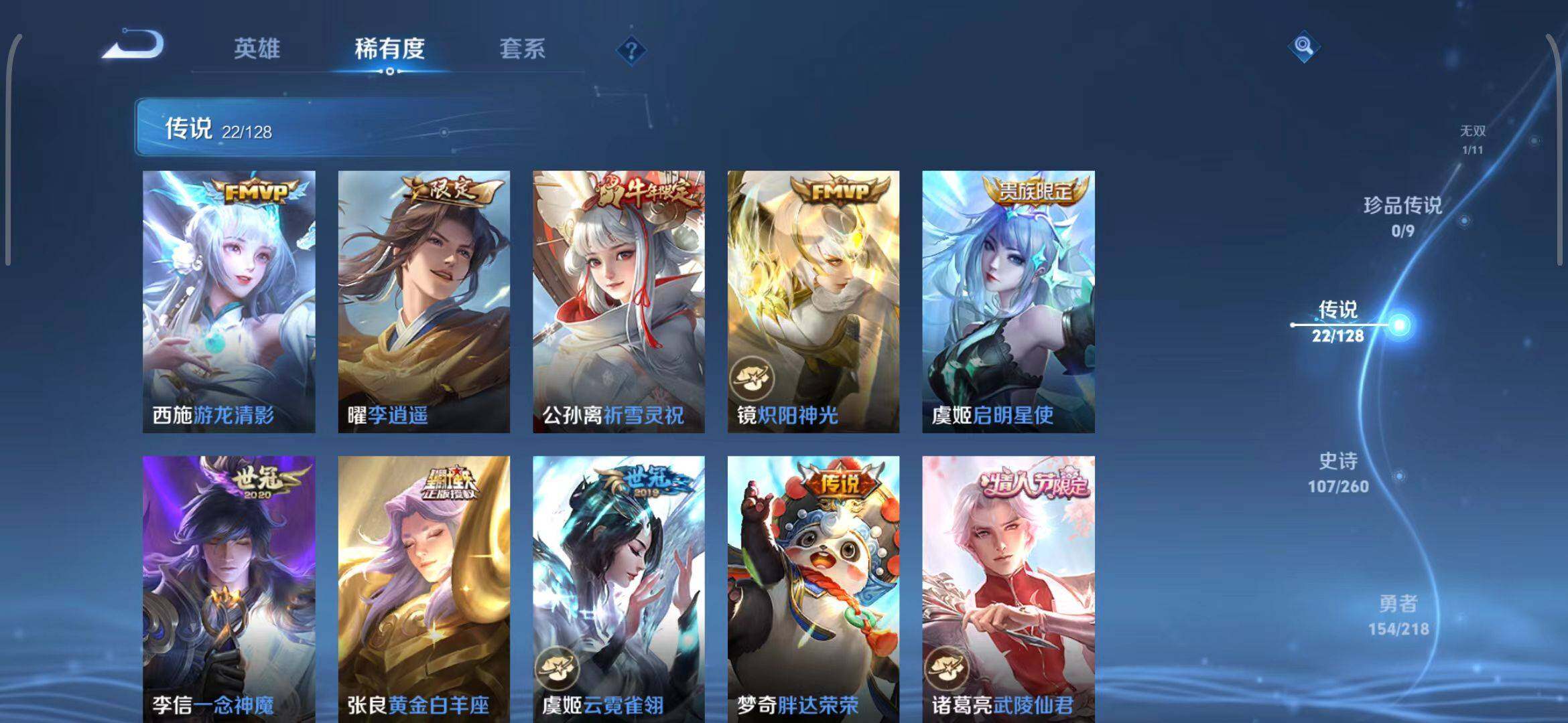 WZEY3263363王者荣耀账号详情图34 WZEY3263363王者荣耀账号详情图34
