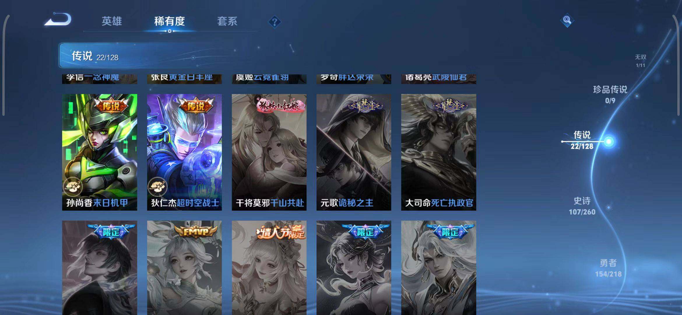 WZEY3263363王者荣耀账号详情图35 WZEY3263363王者荣耀账号详情图35