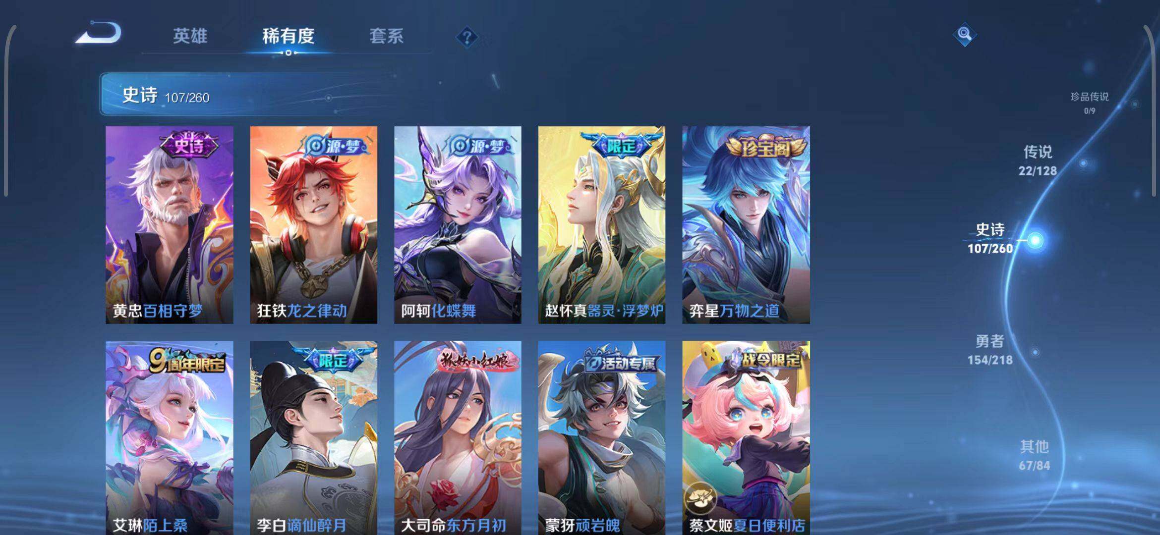 WZEY3263363王者荣耀账号详情图36 WZEY3263363王者荣耀账号详情图36