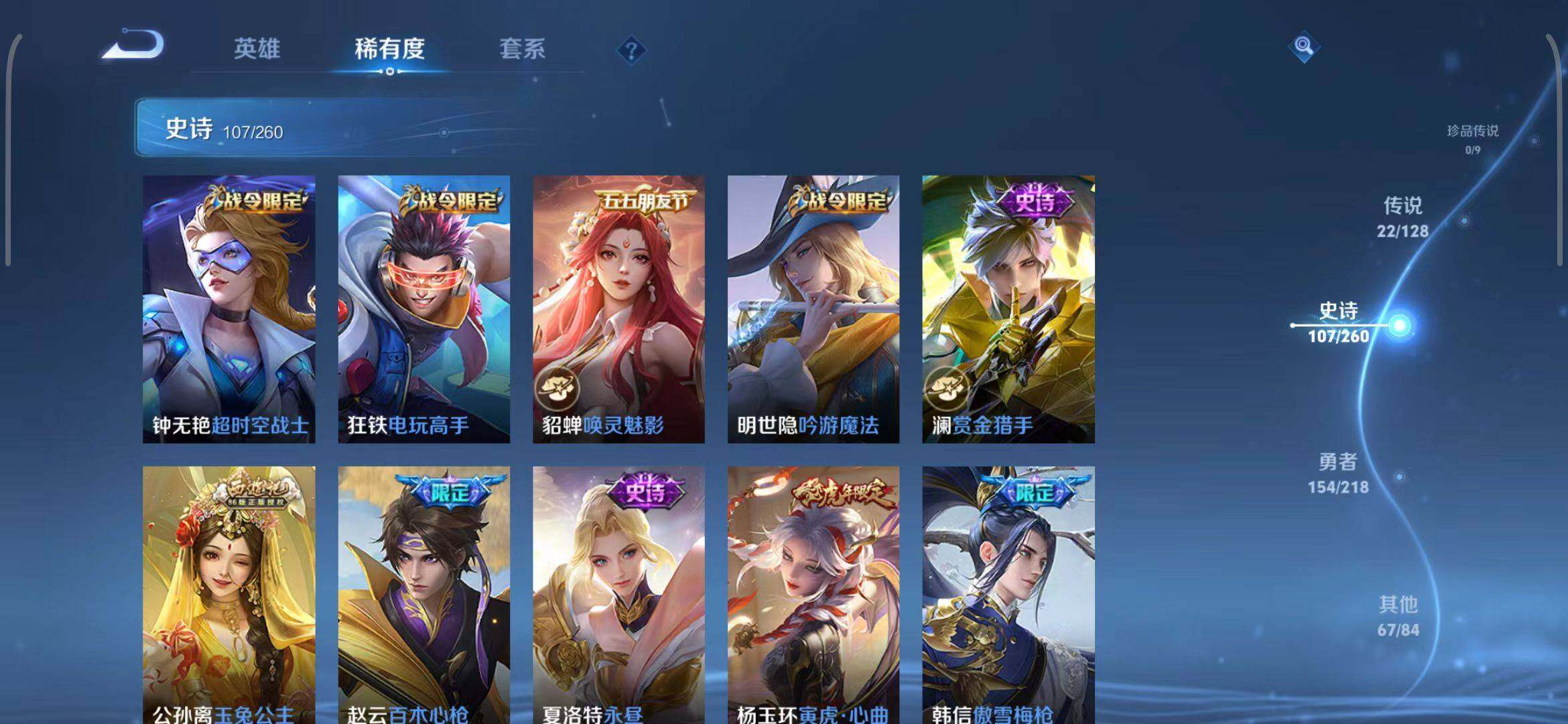 WZEY3263363王者荣耀账号详情图37 WZEY3263363王者荣耀账号详情图37