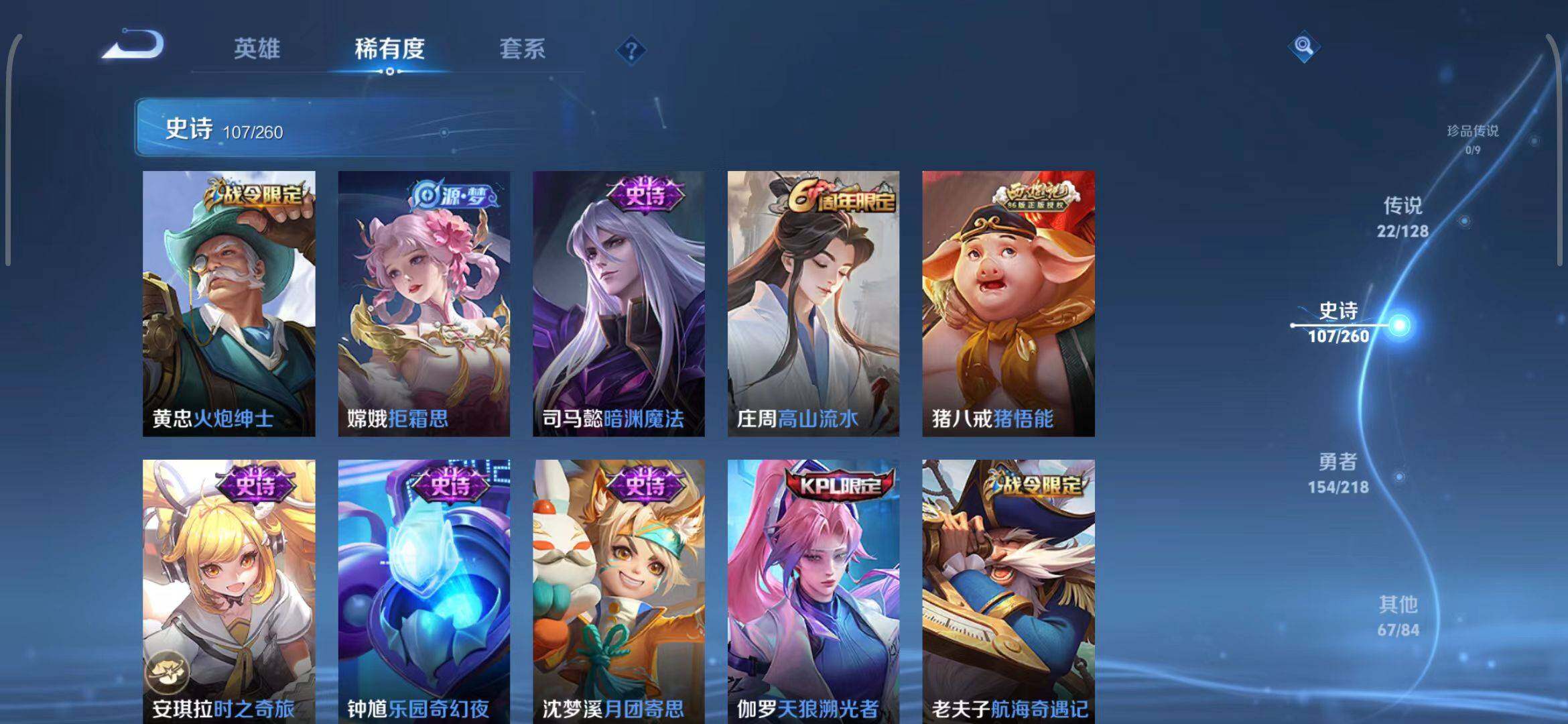 WZEY3263363王者荣耀账号详情图38 WZEY3263363王者荣耀账号详情图38