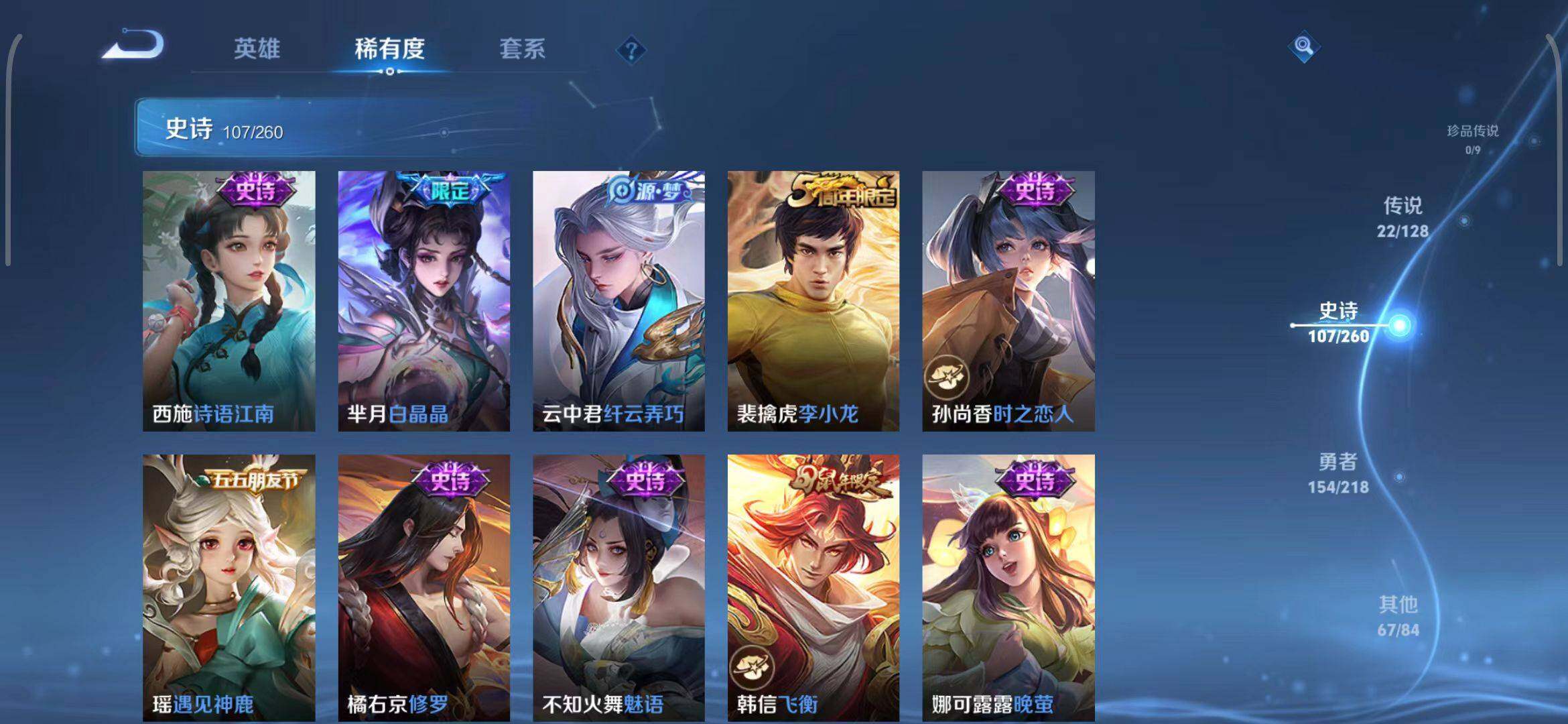 WZEY3263363王者荣耀账号详情图39 WZEY3263363王者荣耀账号详情图39