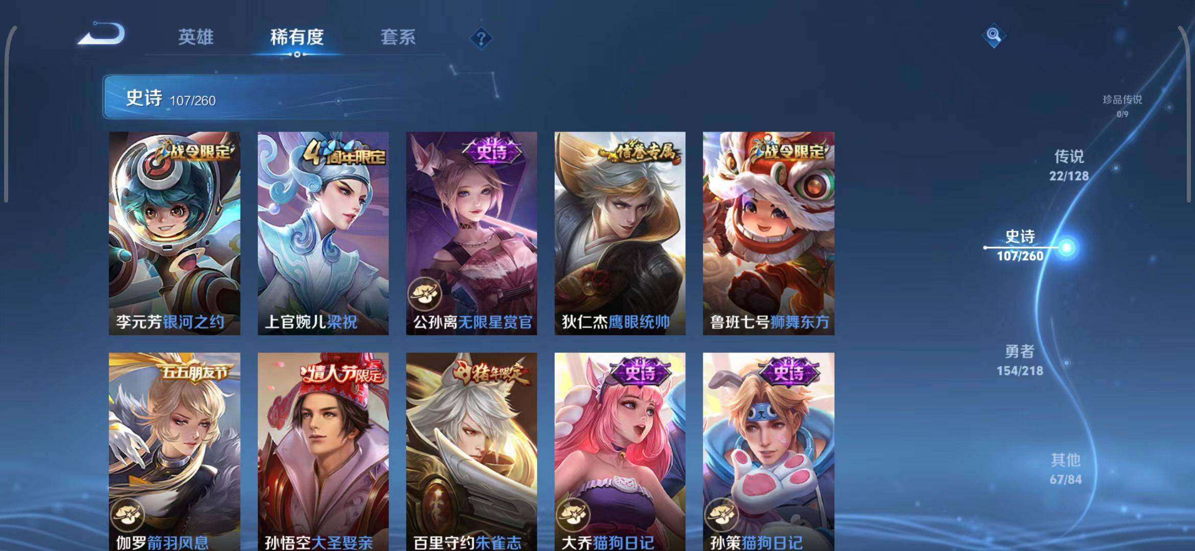 WZEY3263363王者荣耀账号详情图40 WZEY3263363王者荣耀账号详情图40