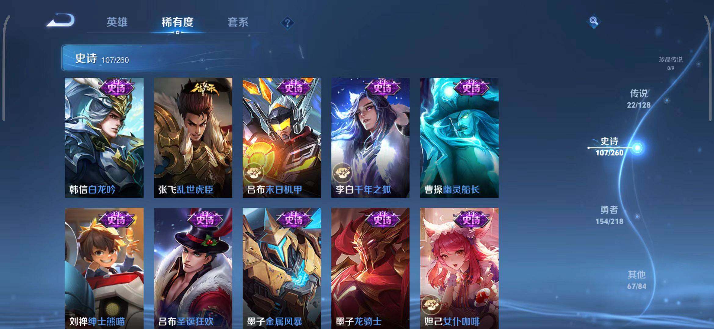 WZEY3263363王者荣耀账号详情图42 WZEY3263363王者荣耀账号详情图42