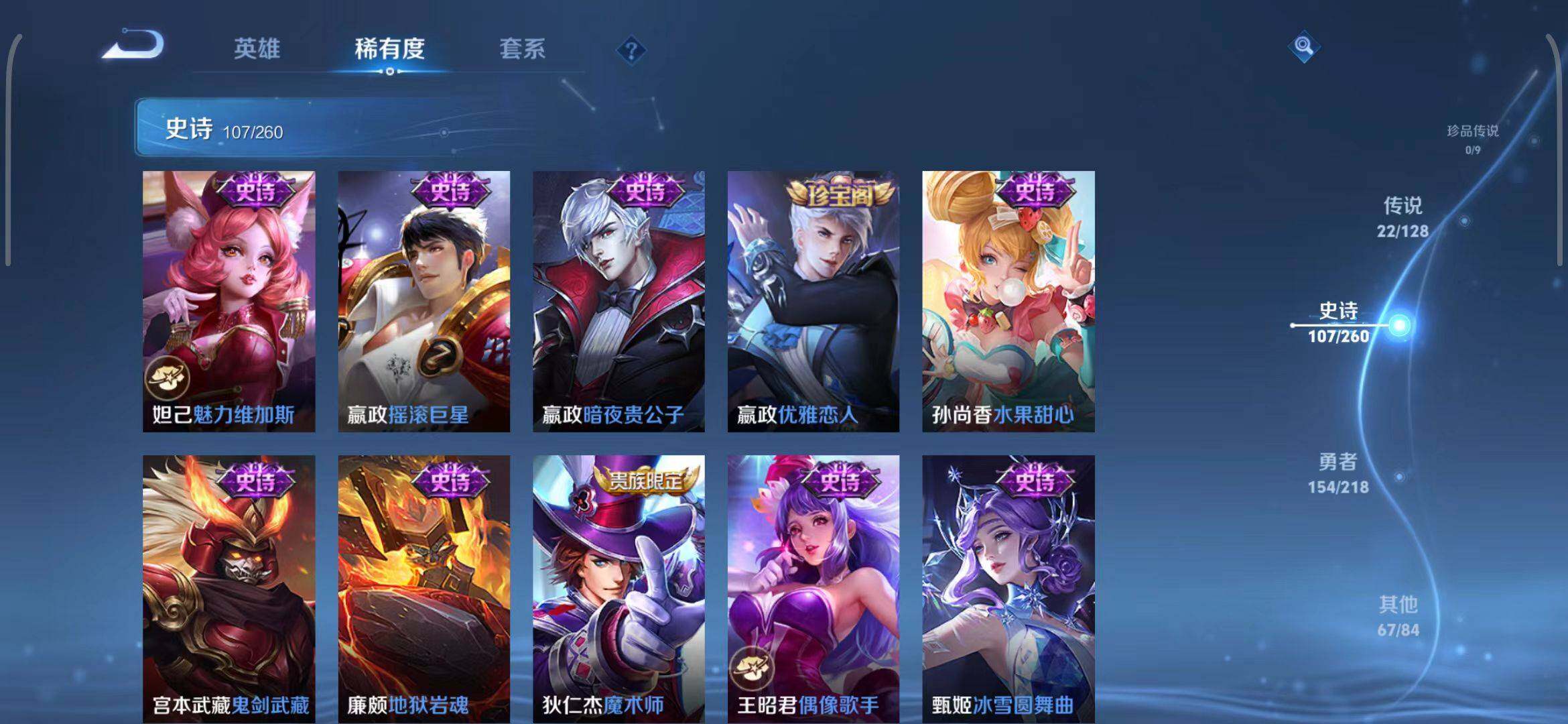 WZEY3263363王者荣耀账号详情图43 WZEY3263363王者荣耀账号详情图43
