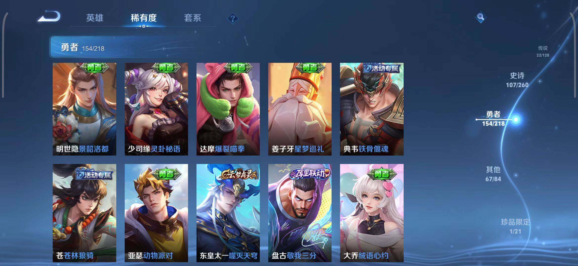 WZEY3263363王者荣耀账号详情图45 WZEY3263363王者荣耀账号详情图45