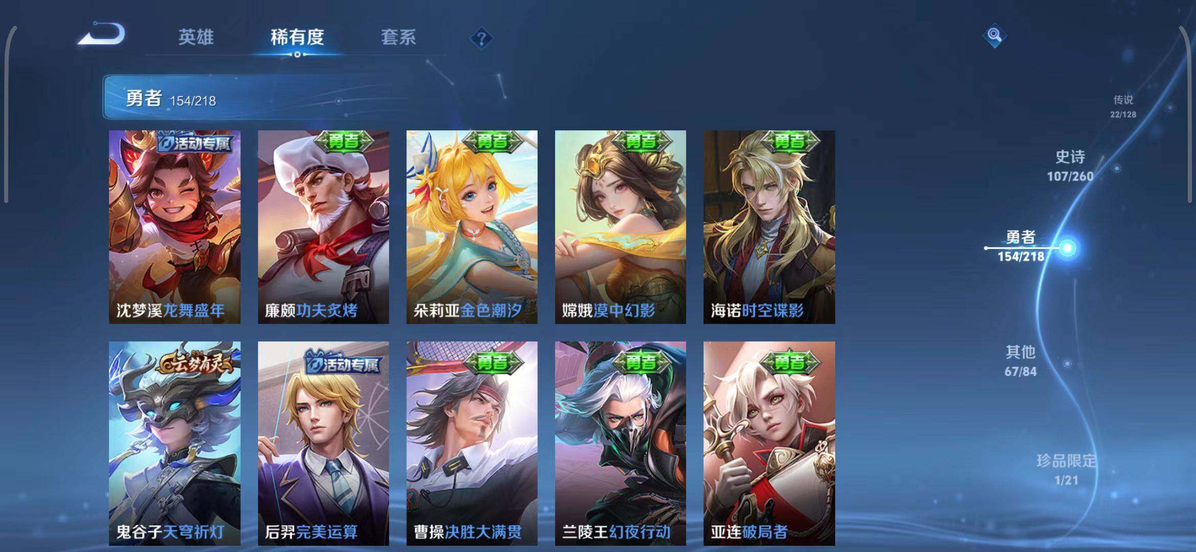WZEY3263363王者荣耀账号详情图47 WZEY3263363王者荣耀账号详情图47