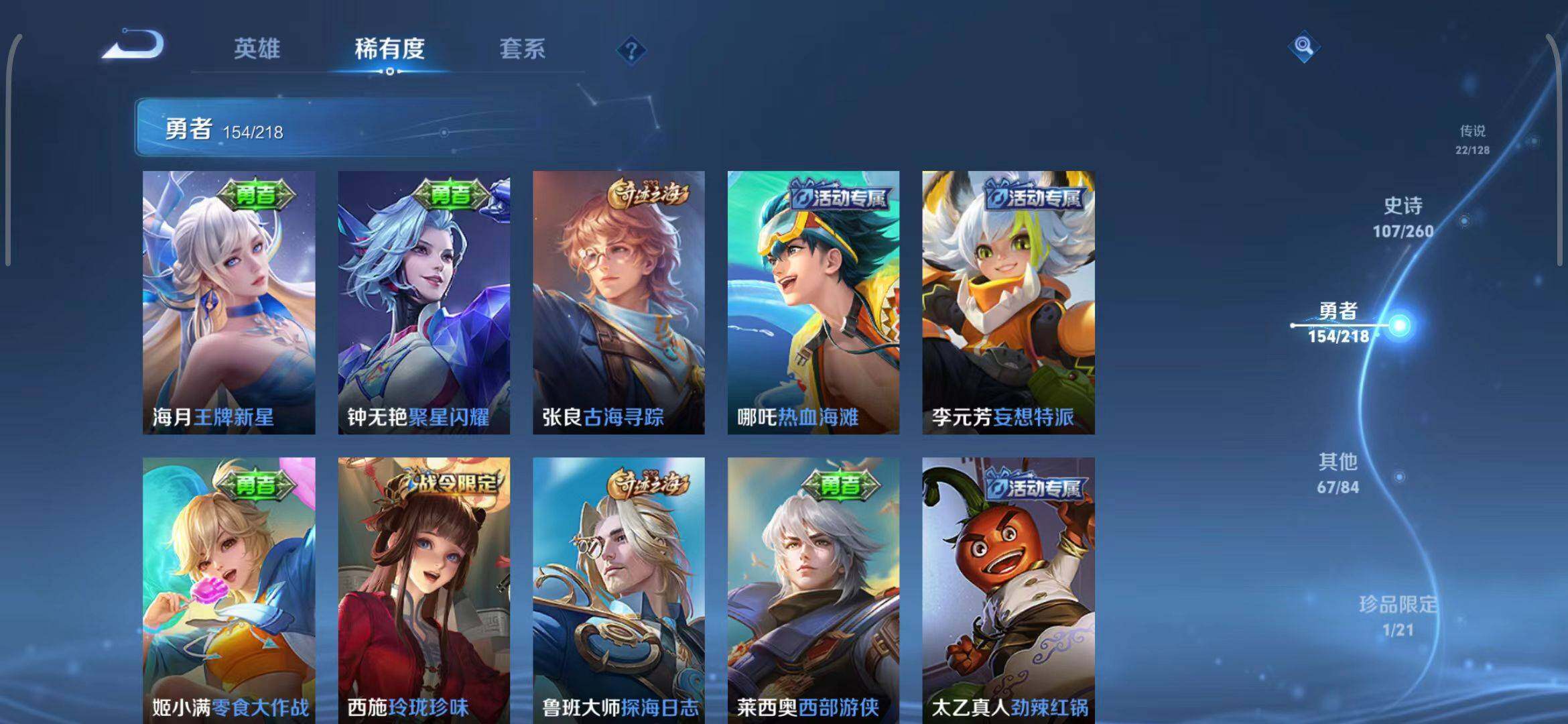 WZEY3263363王者荣耀账号详情图48 WZEY3263363王者荣耀账号详情图48