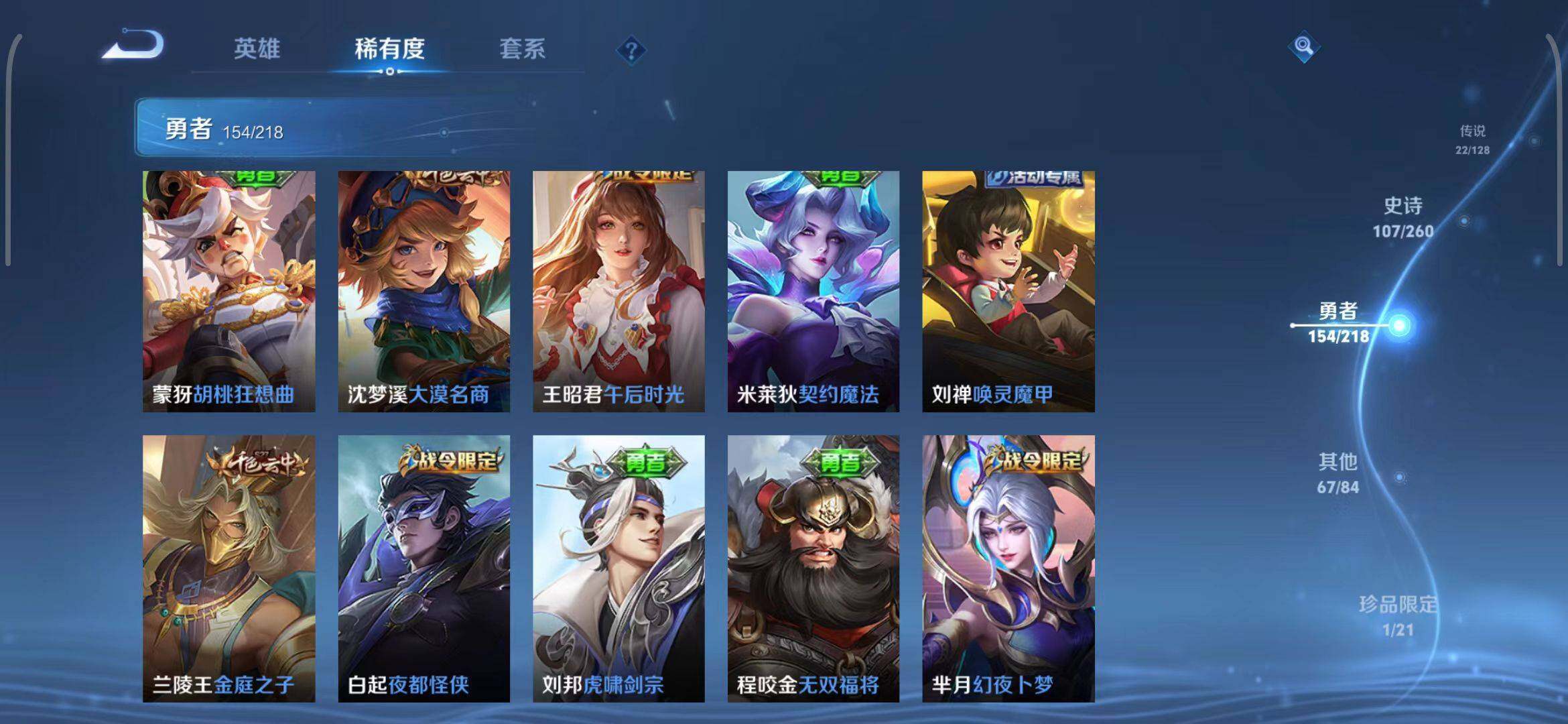 WZEY3263363王者荣耀账号详情图49 WZEY3263363王者荣耀账号详情图49