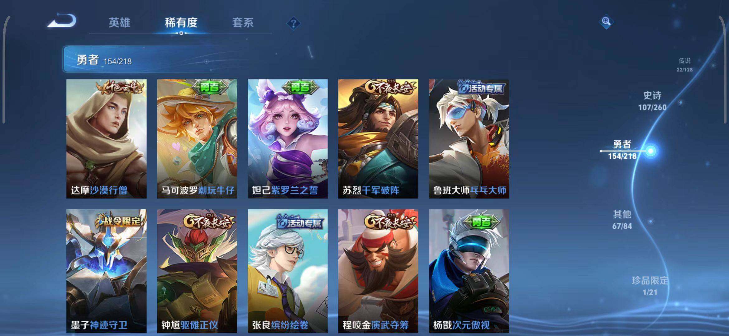 WZEY3263363王者荣耀账号详情图50 WZEY3263363王者荣耀账号详情图50
