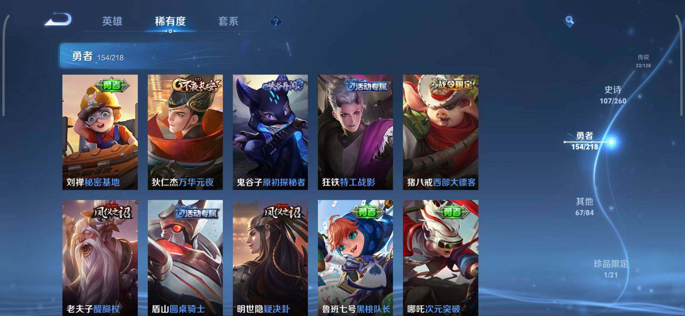 WZEY3263363王者荣耀账号详情图51 WZEY3263363王者荣耀账号详情图51