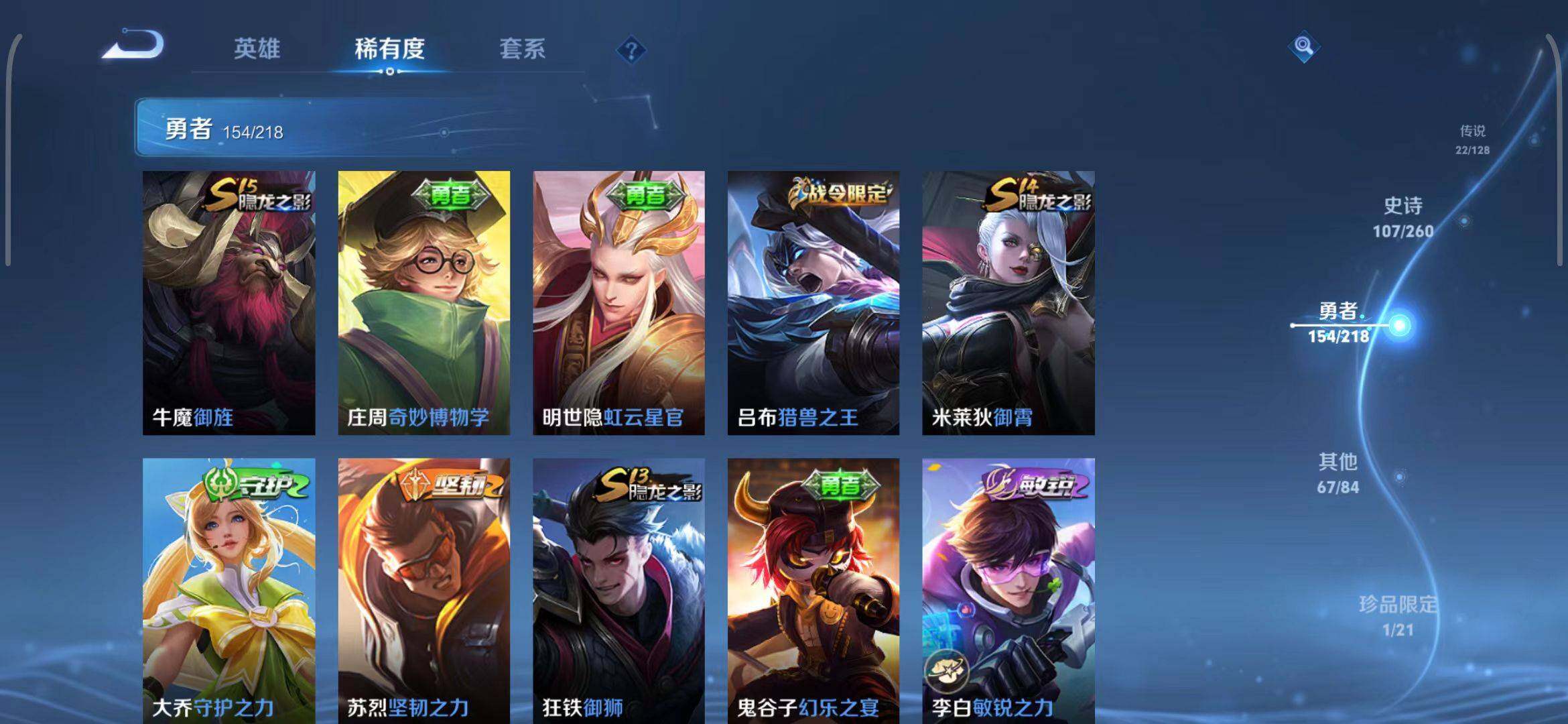 WZEY3263363王者荣耀账号详情图53 WZEY3263363王者荣耀账号详情图53
